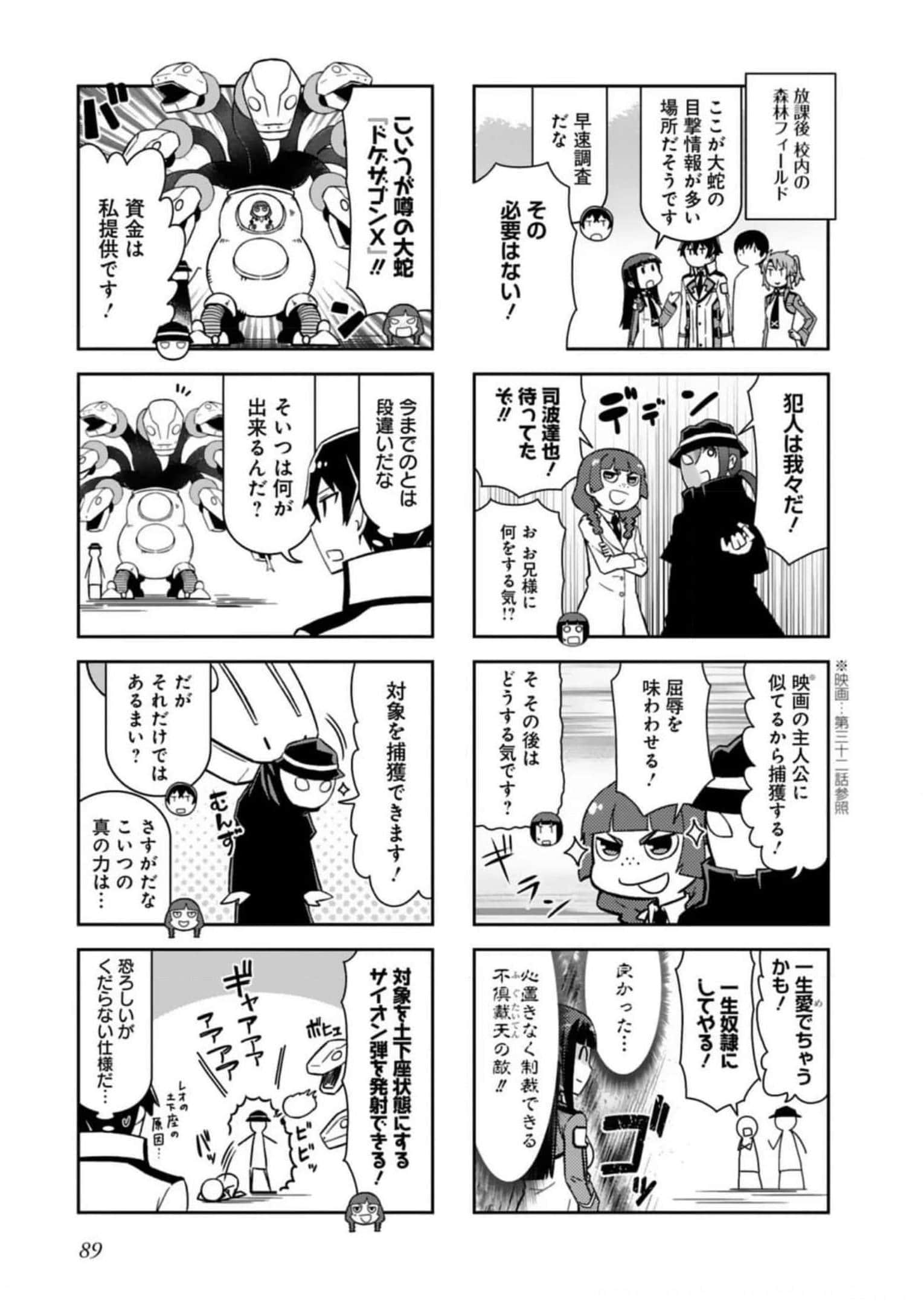 Page 91