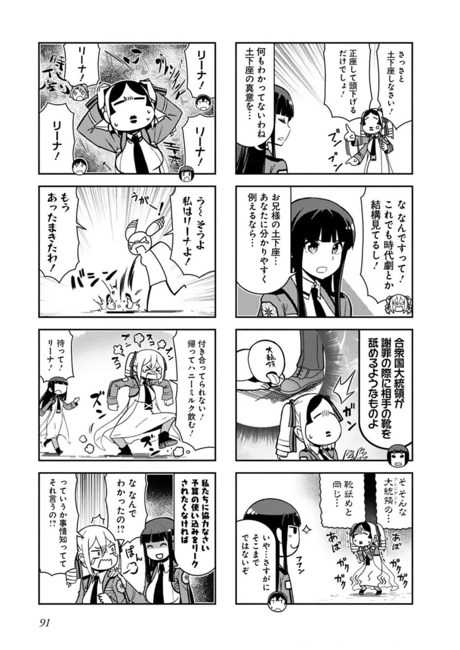 Page 93