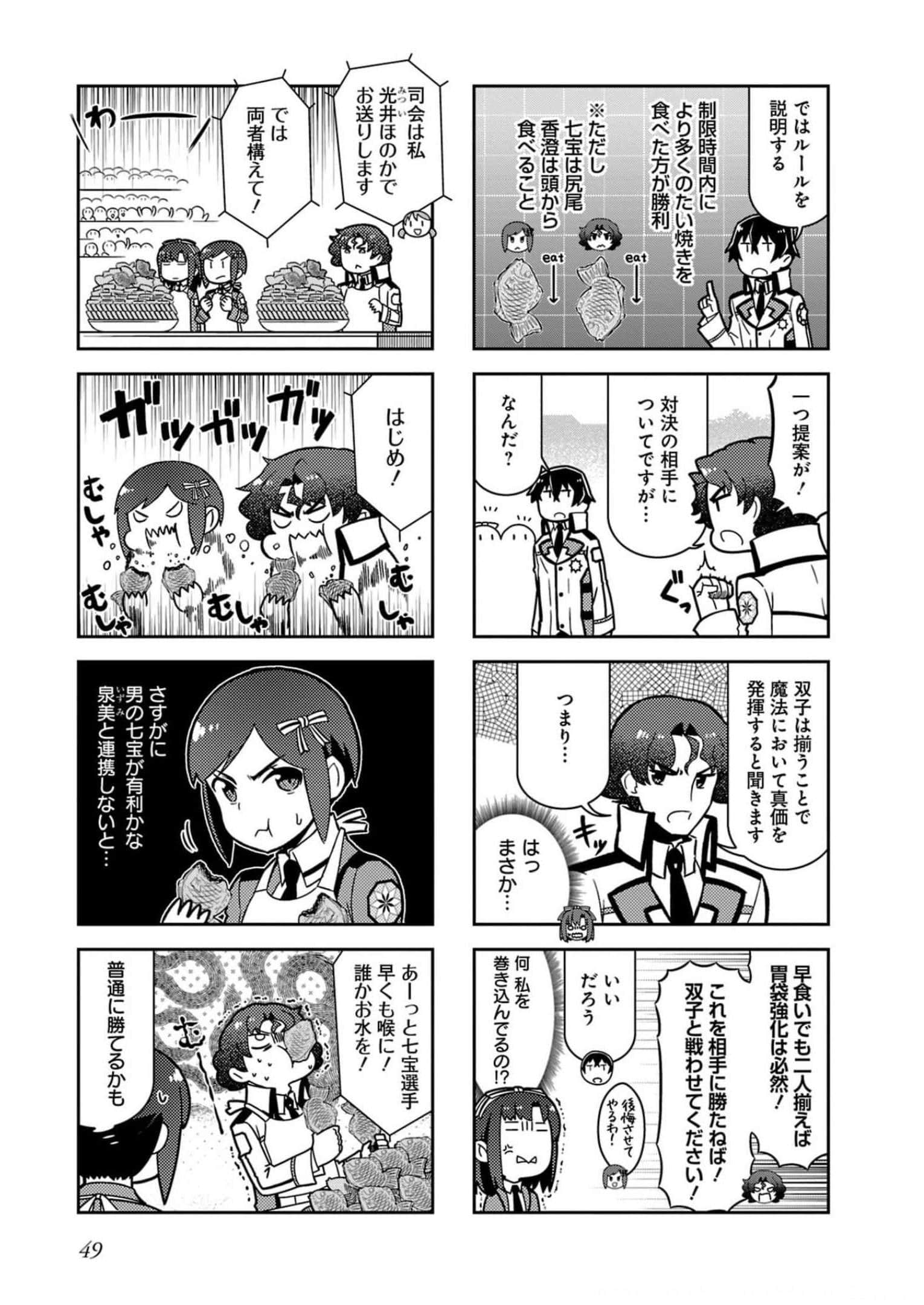 Page 51