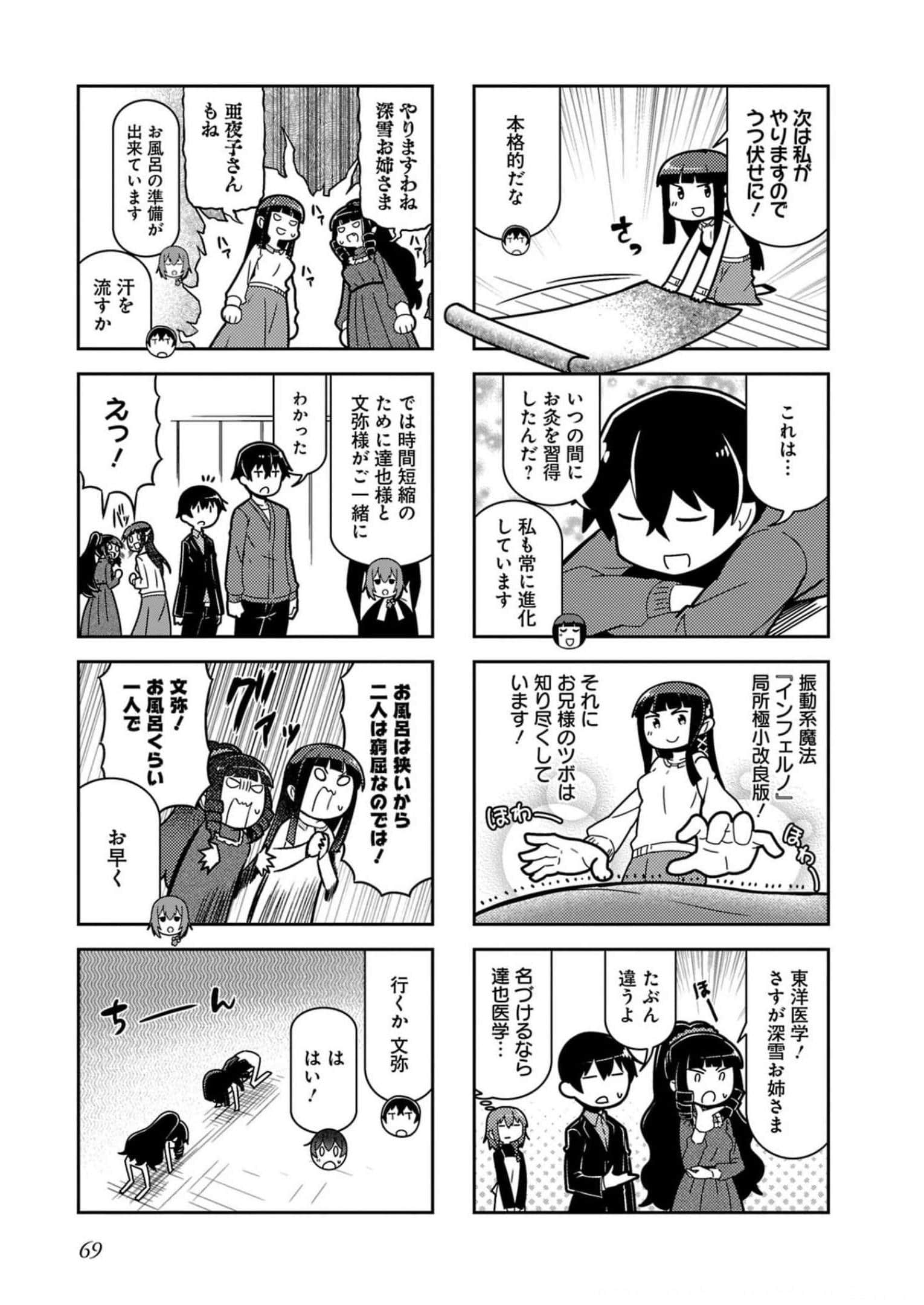Page 71