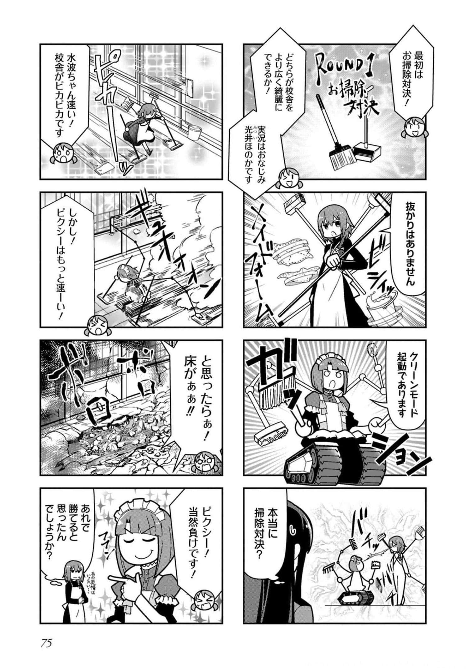 Page 77