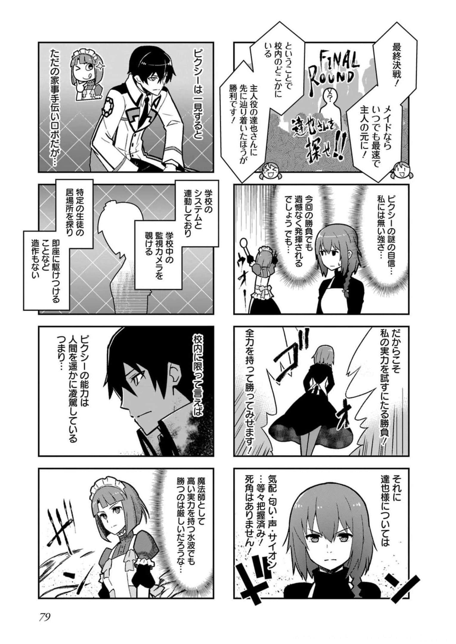 Page 81