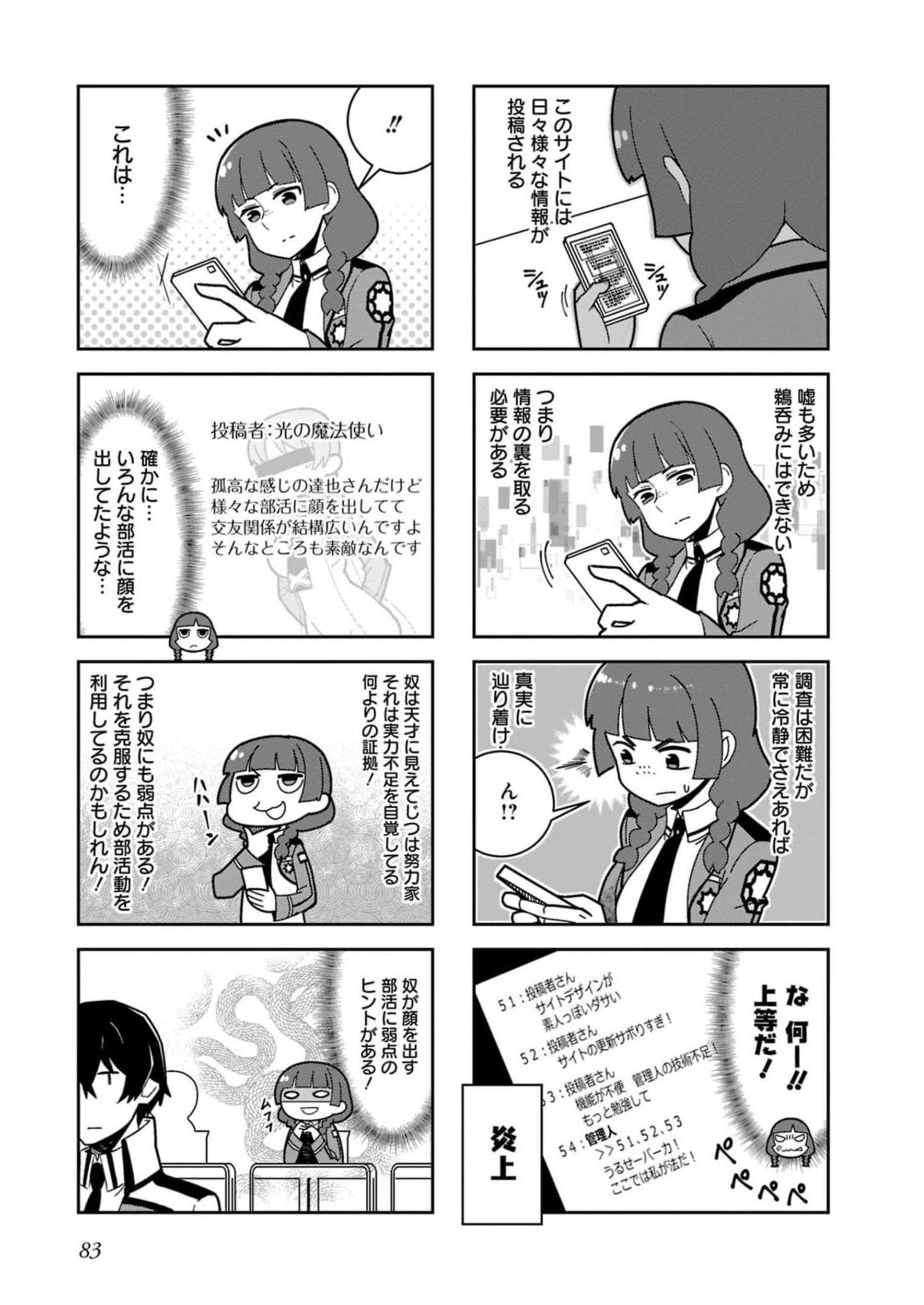 Page 85