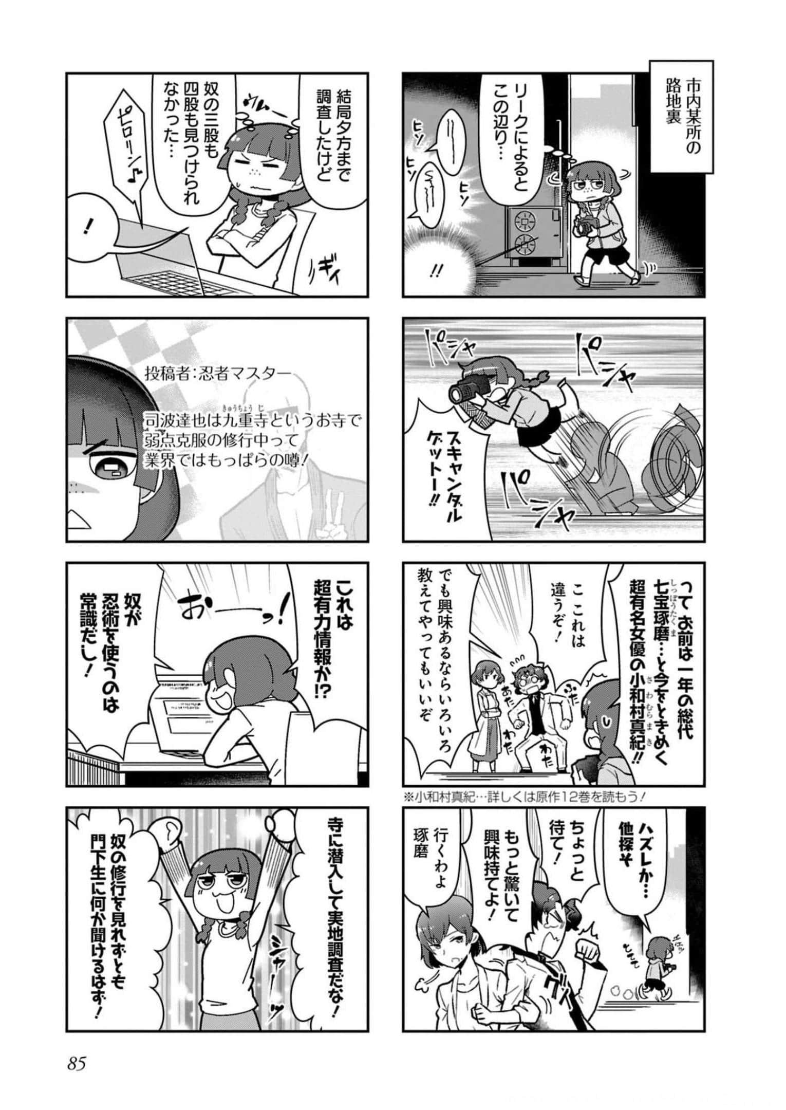 Page 87
