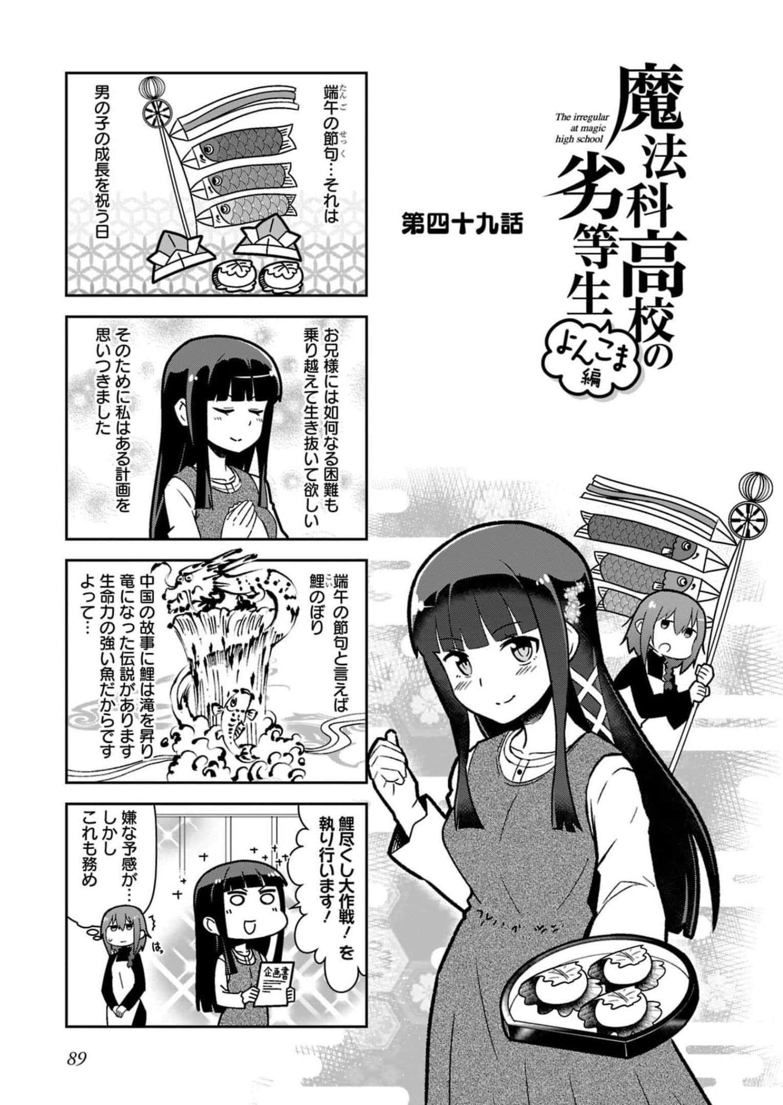 Page 91