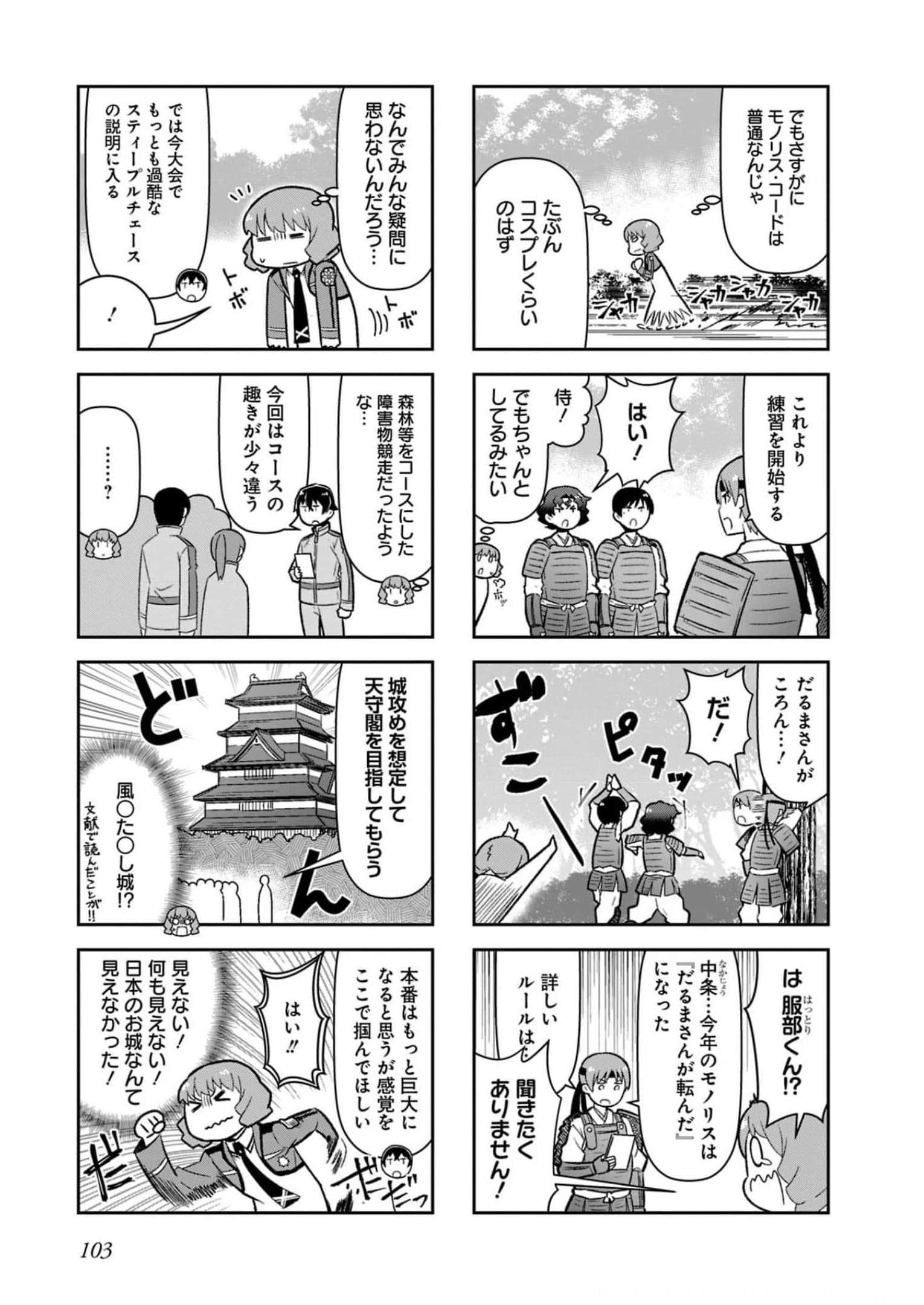 Page 105