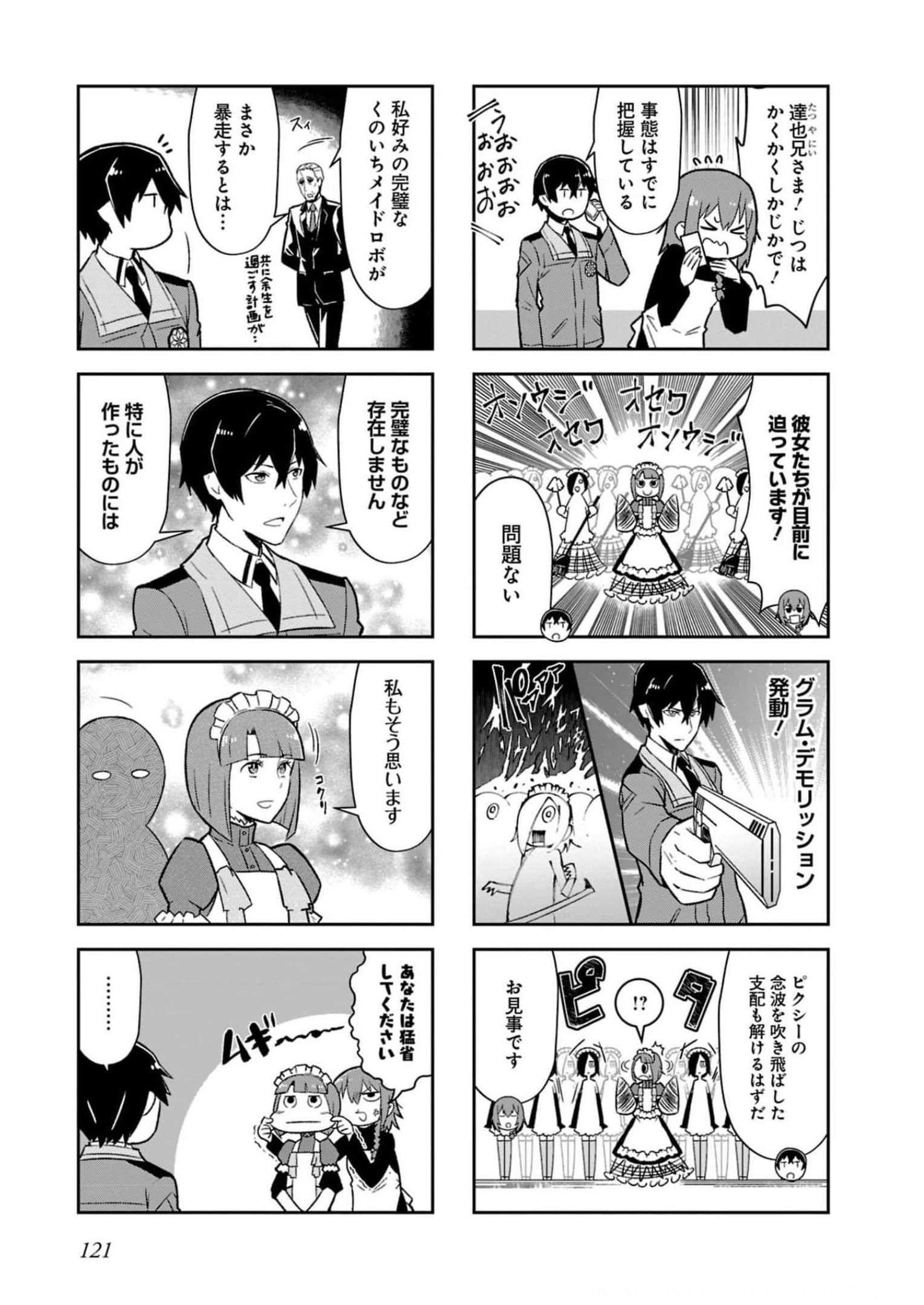 Page 123