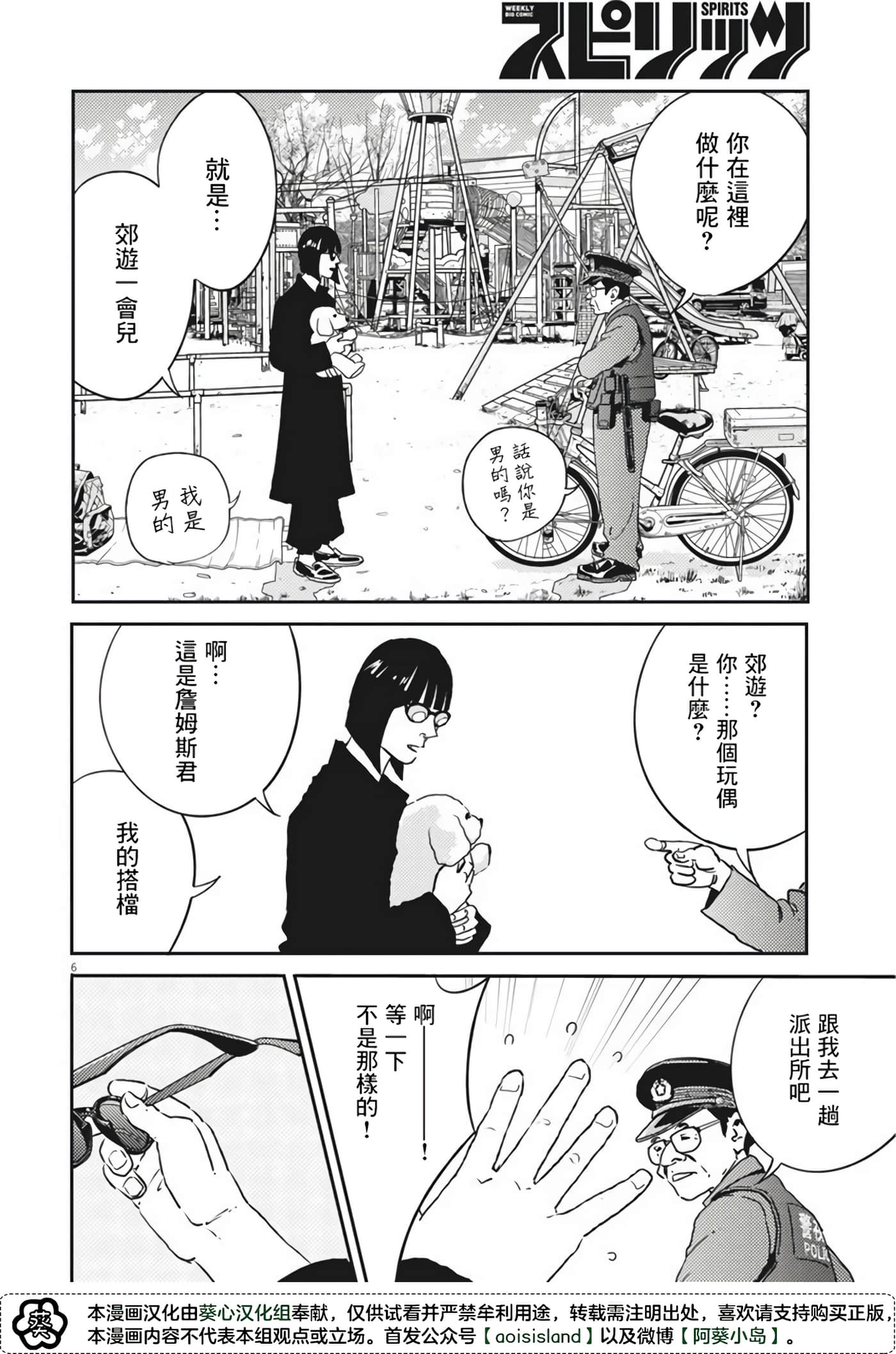 Page 6