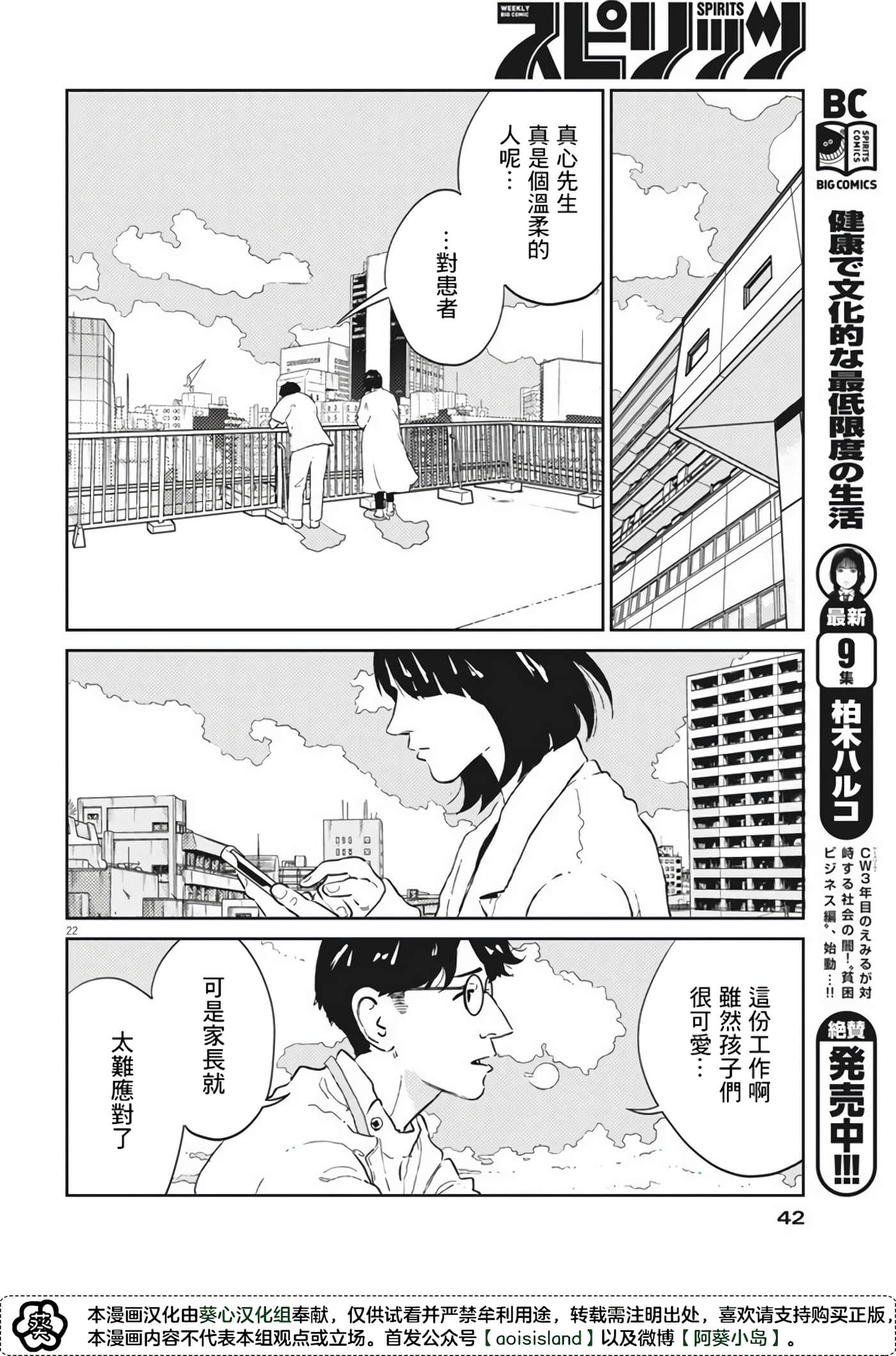 Page 22