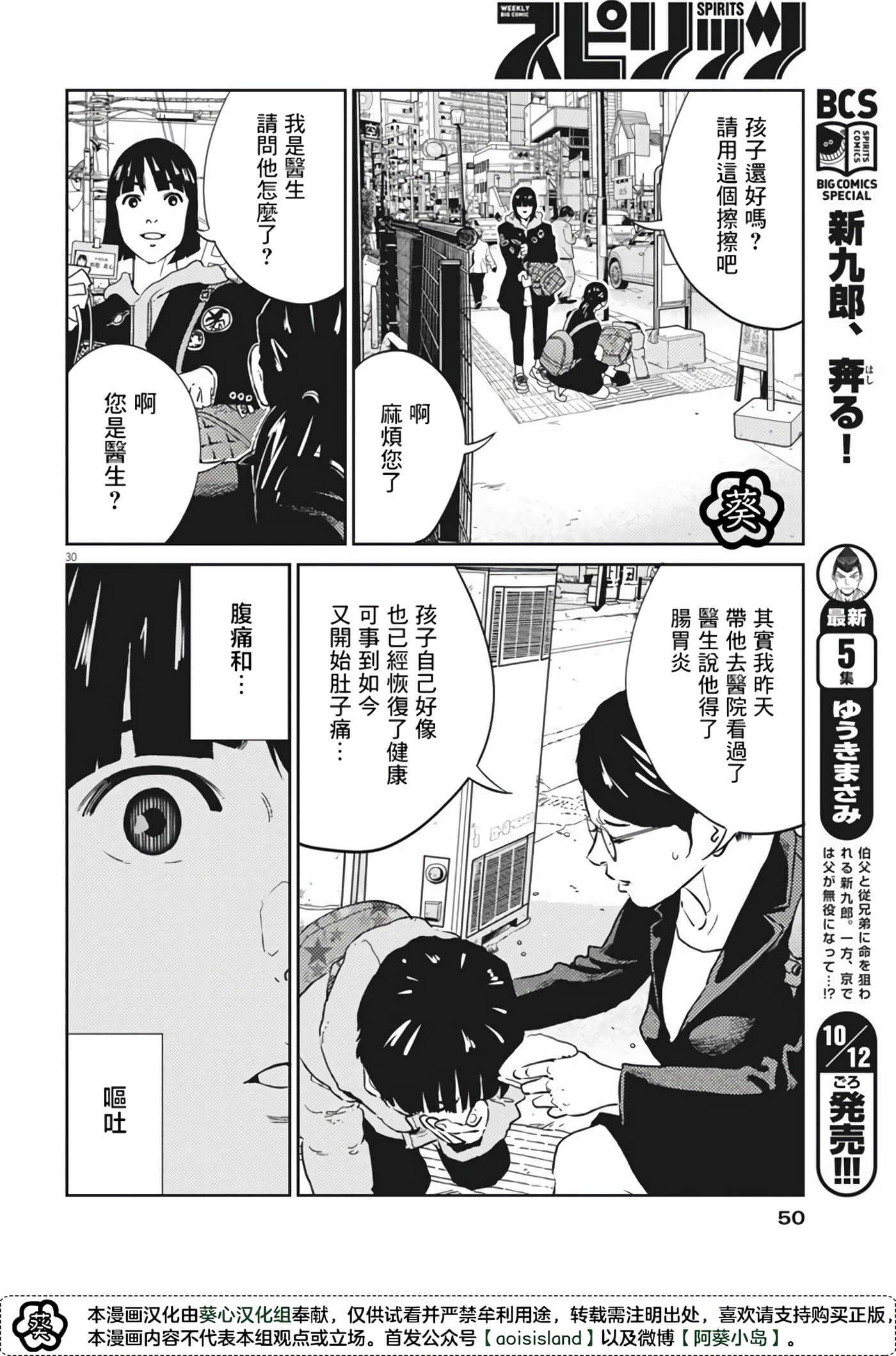 Page 30