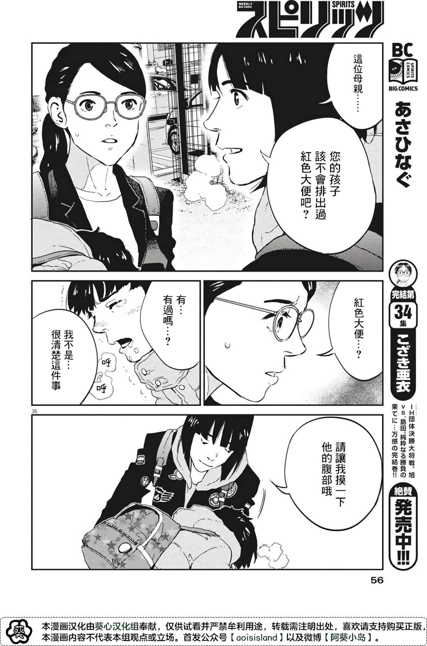 Page 35