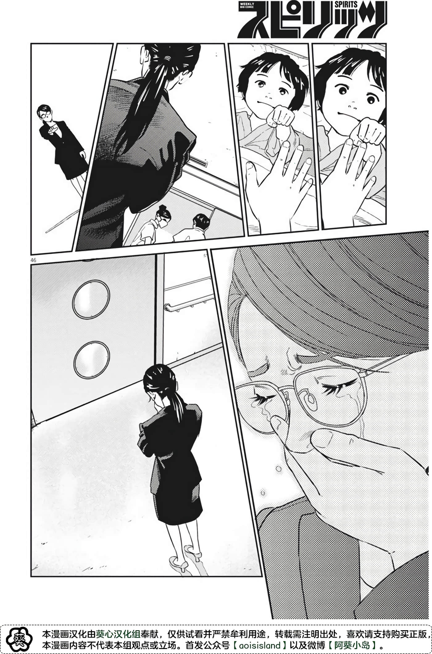 Page 45