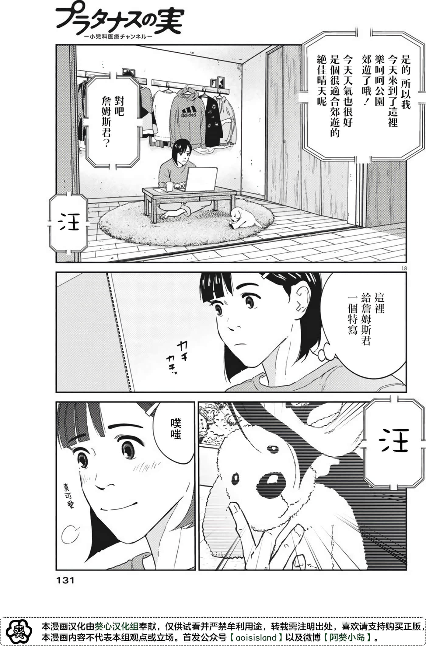 Page 18
