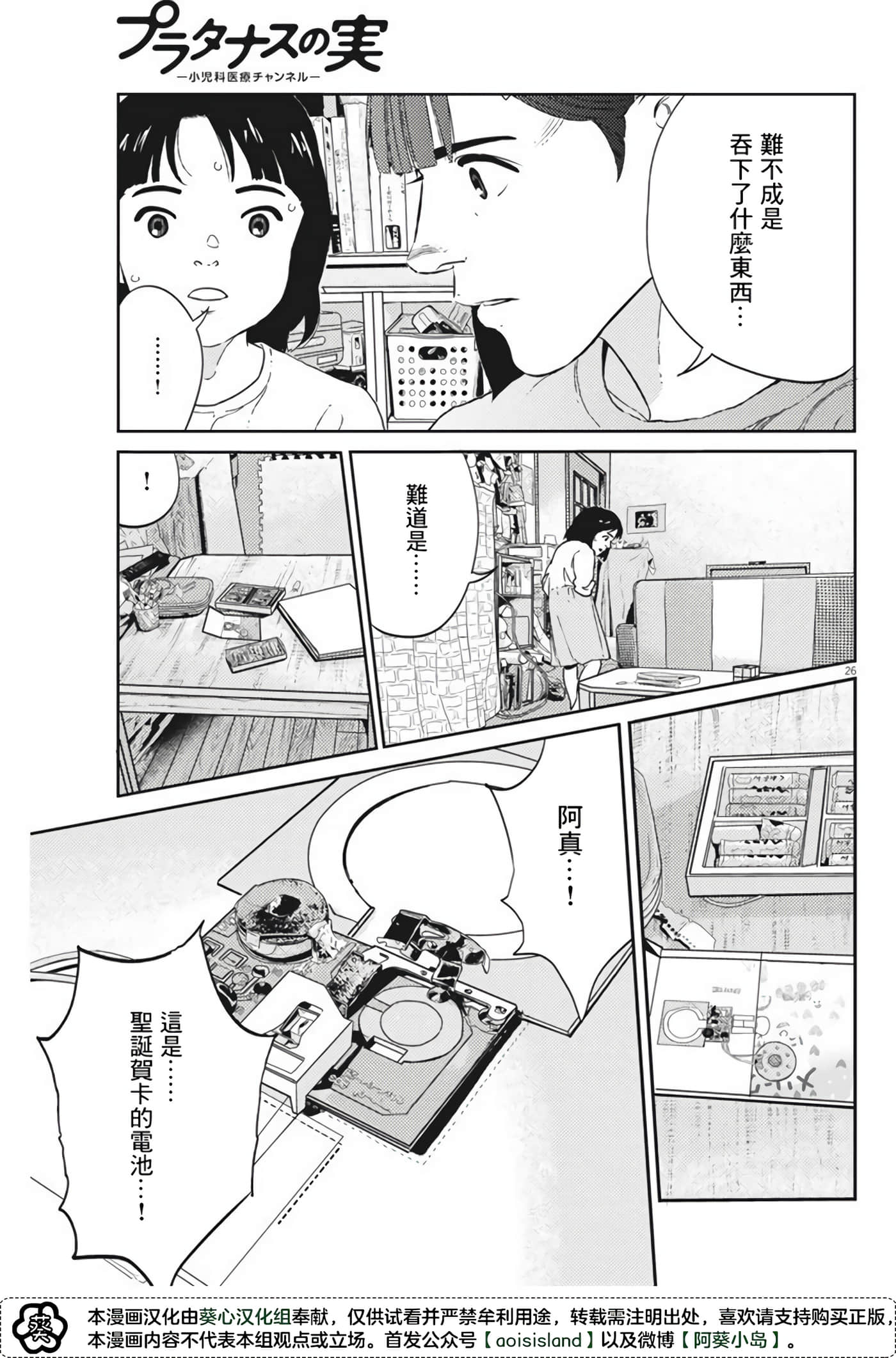 Page 26