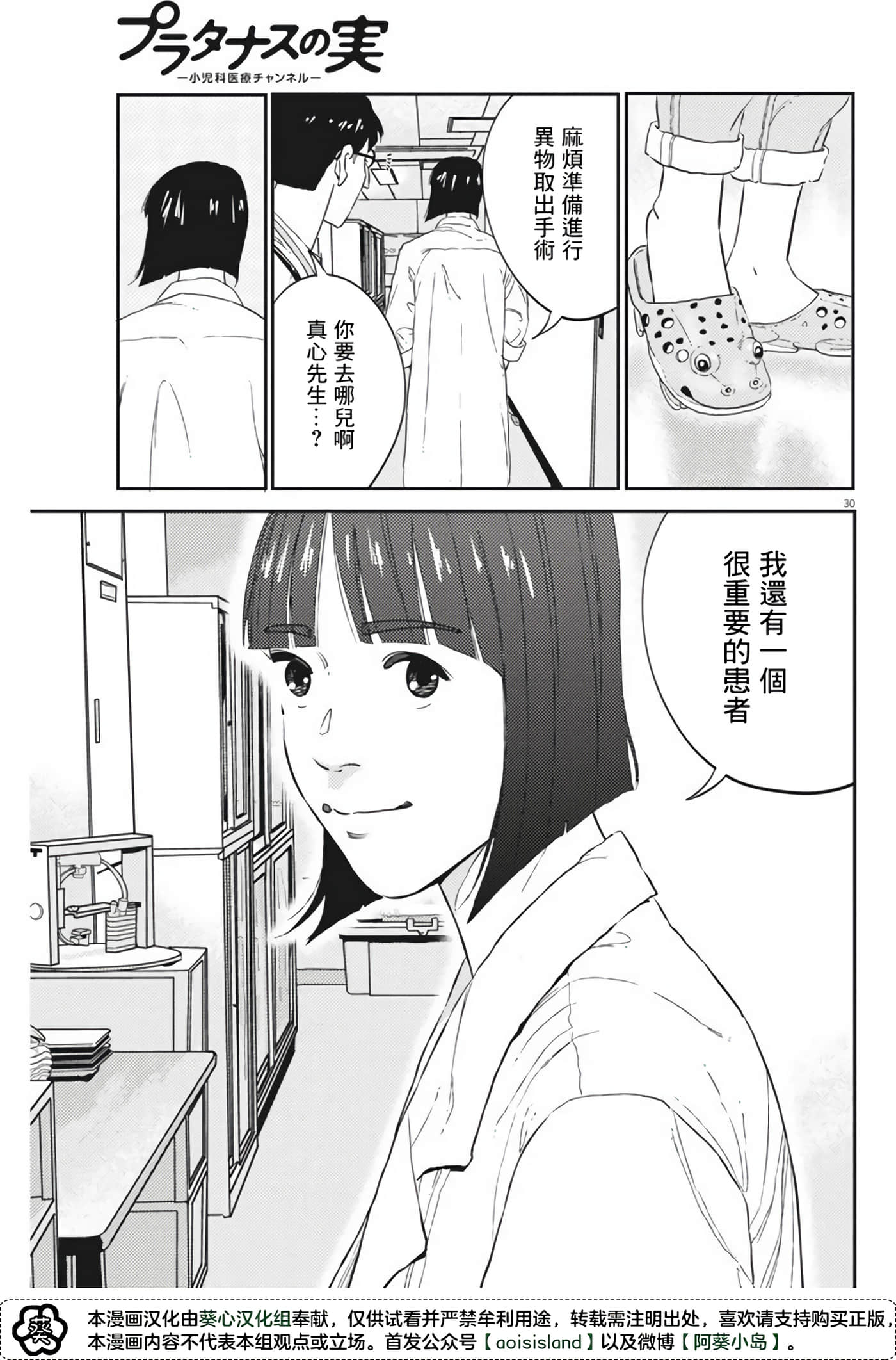 Page 30