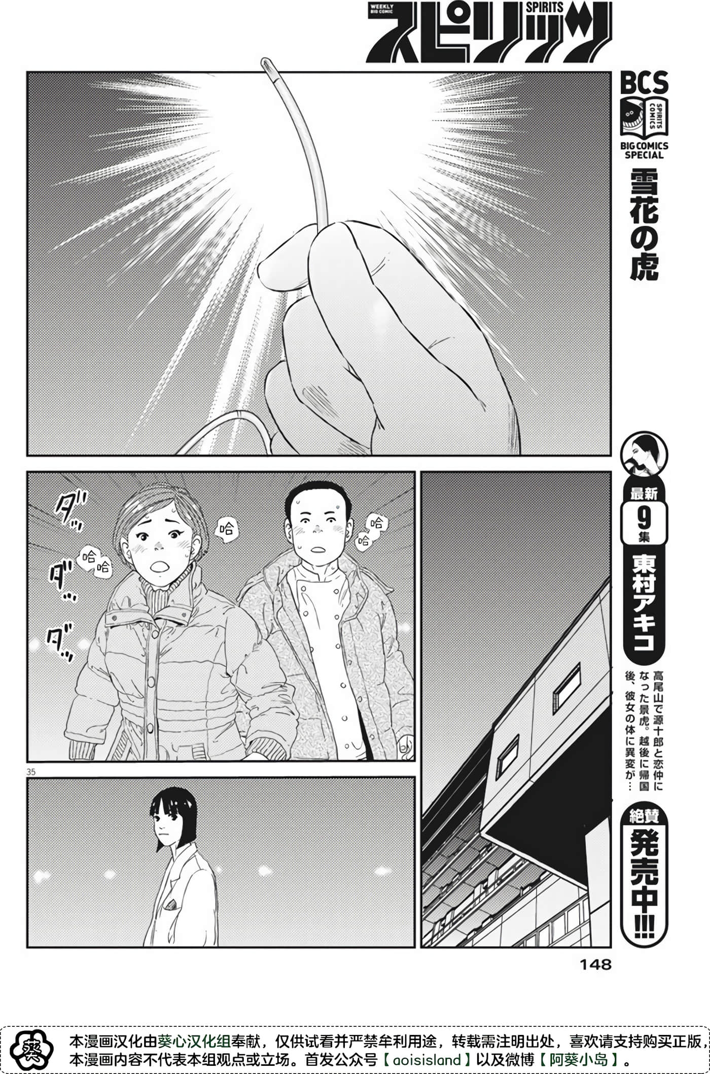 Page 35