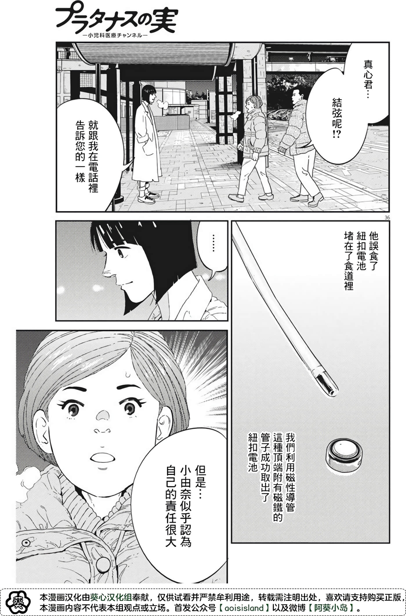 Page 36