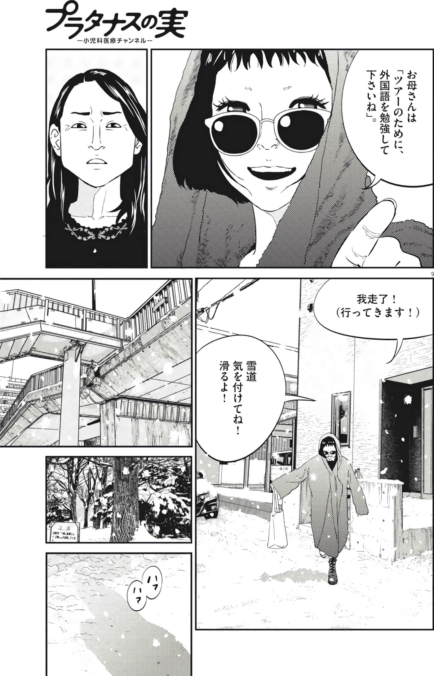 Page 9