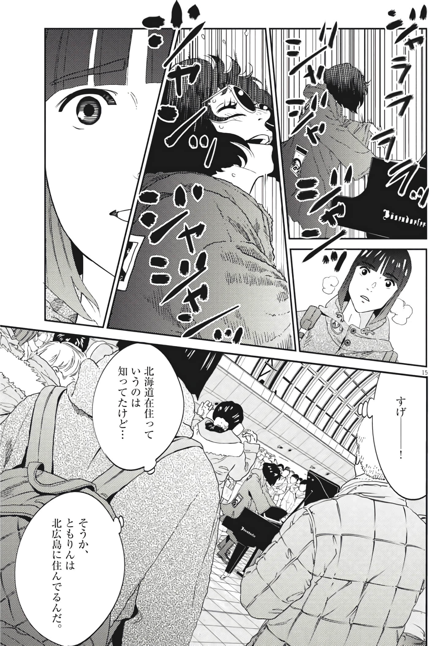 Page 15