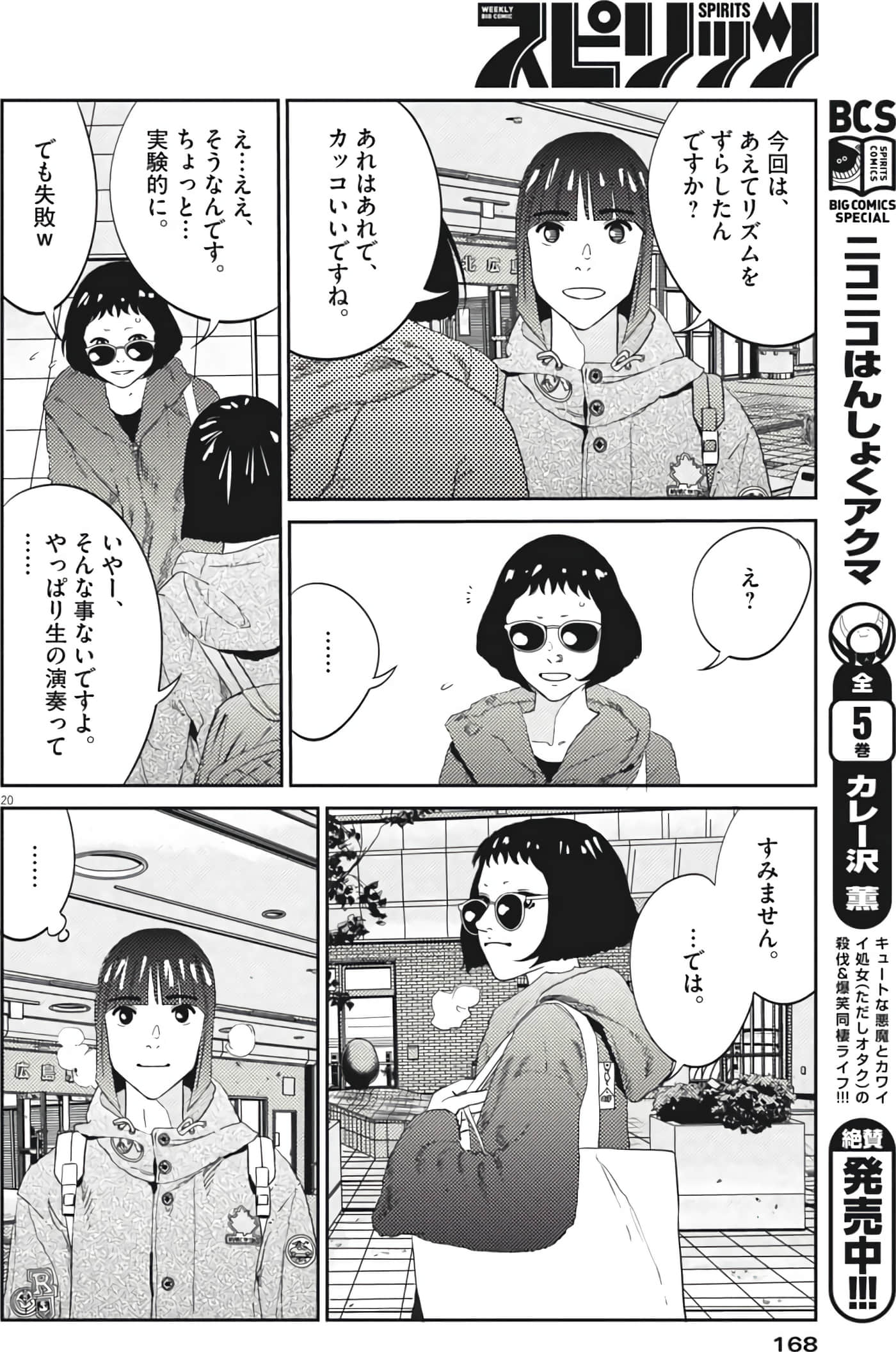 Page 20