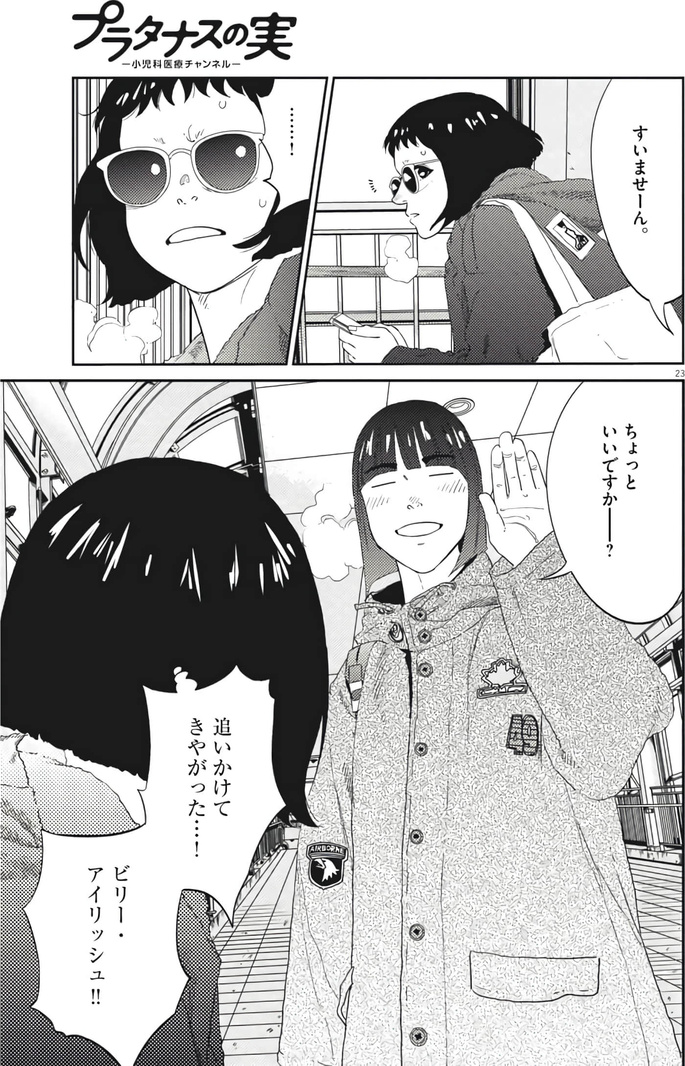 Page 23