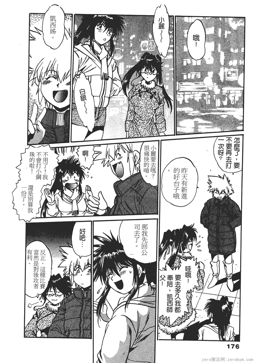 Page 176