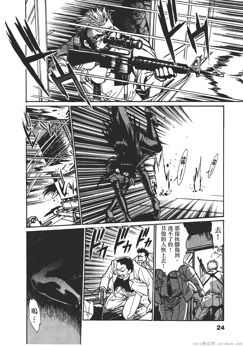 Page 24
