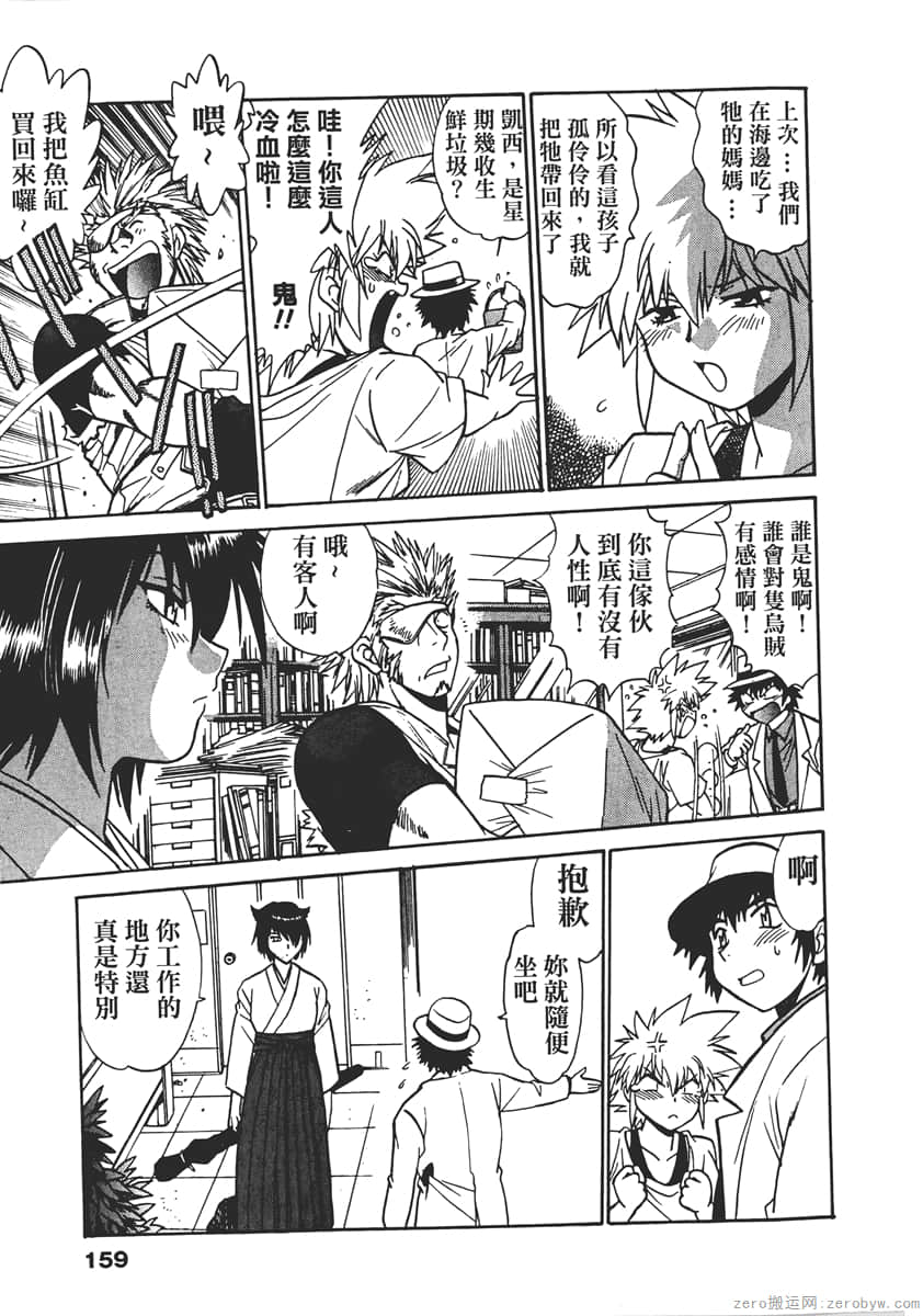Page 159