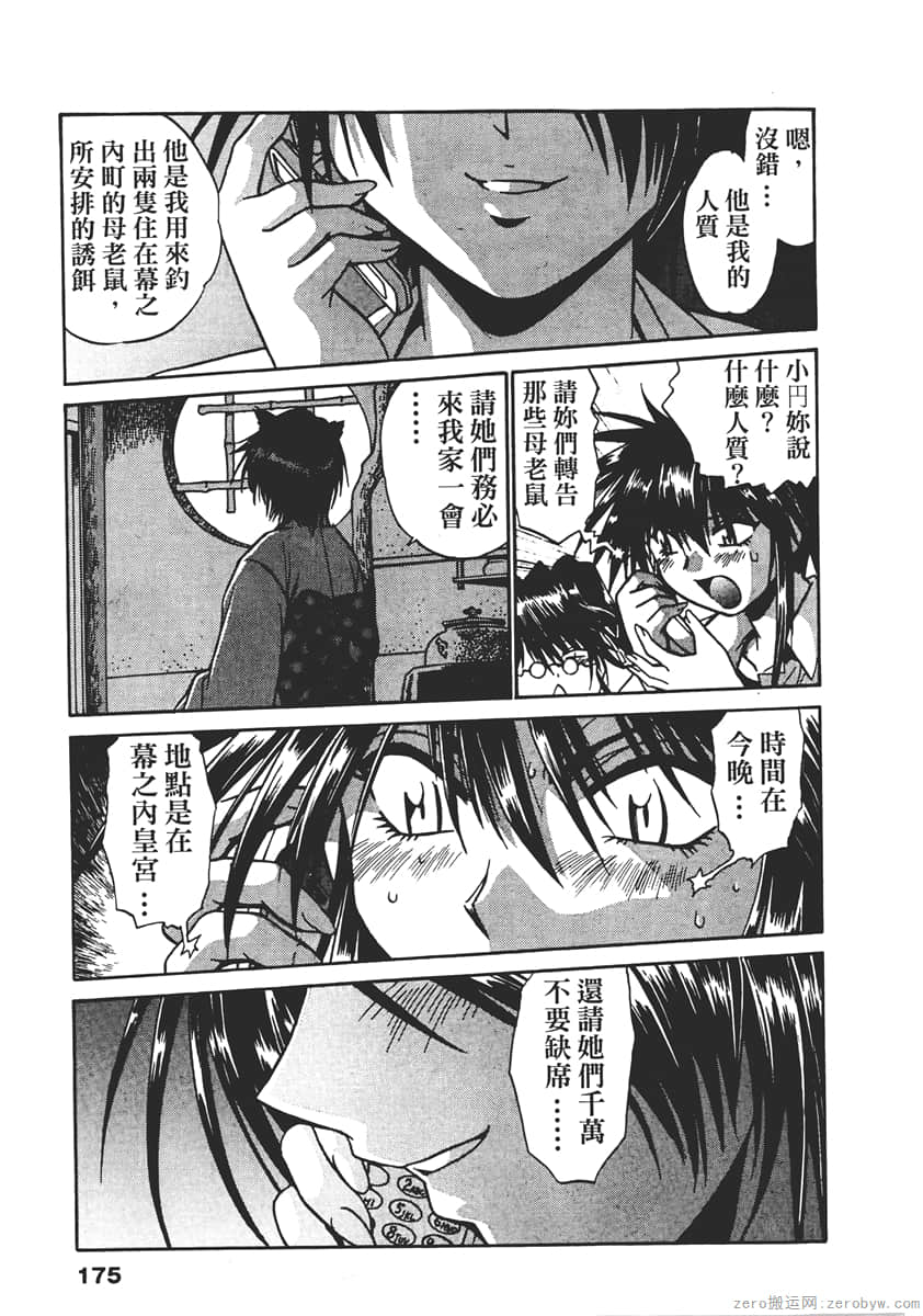 Page 175