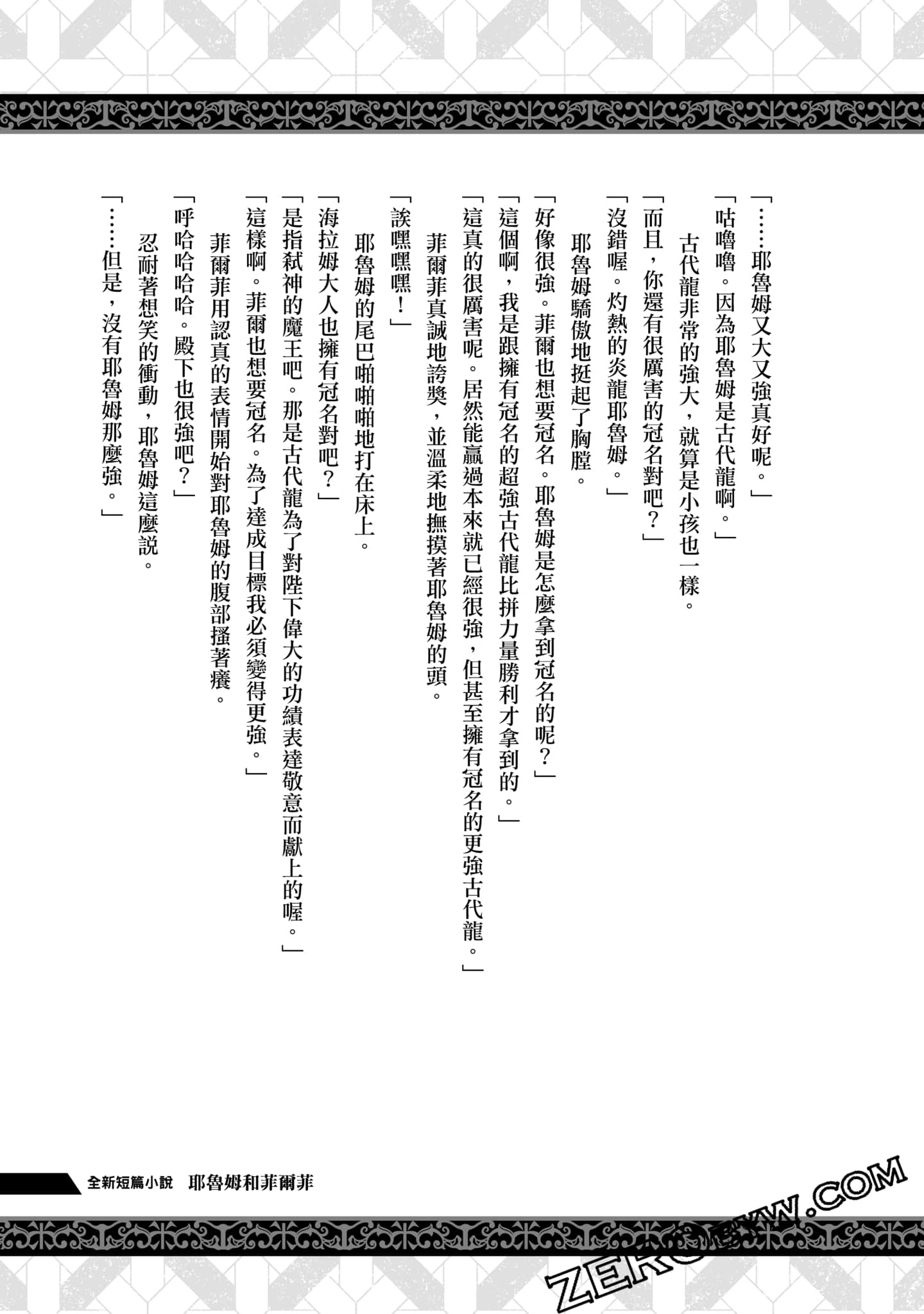 Page 158