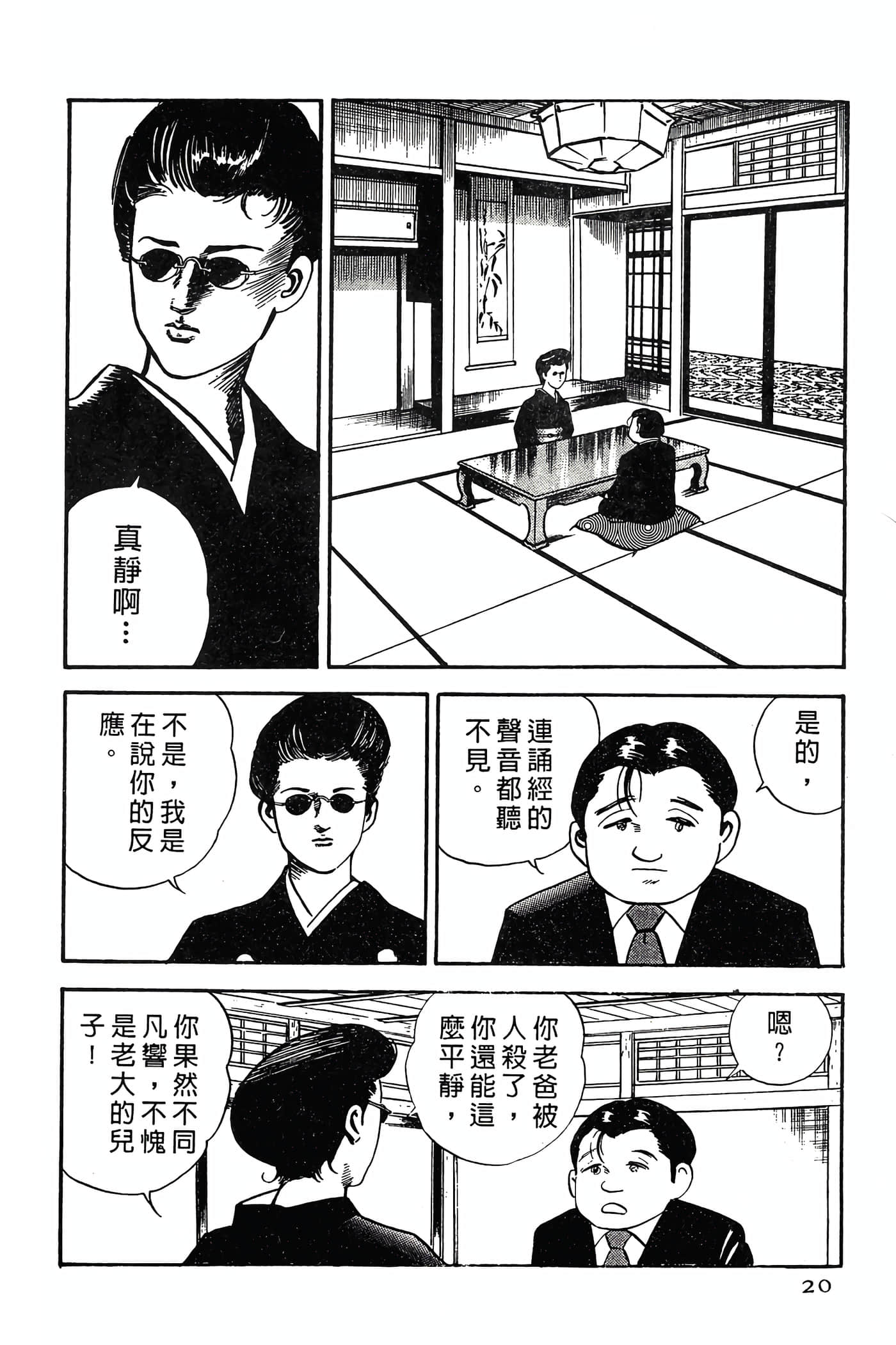 Page 20