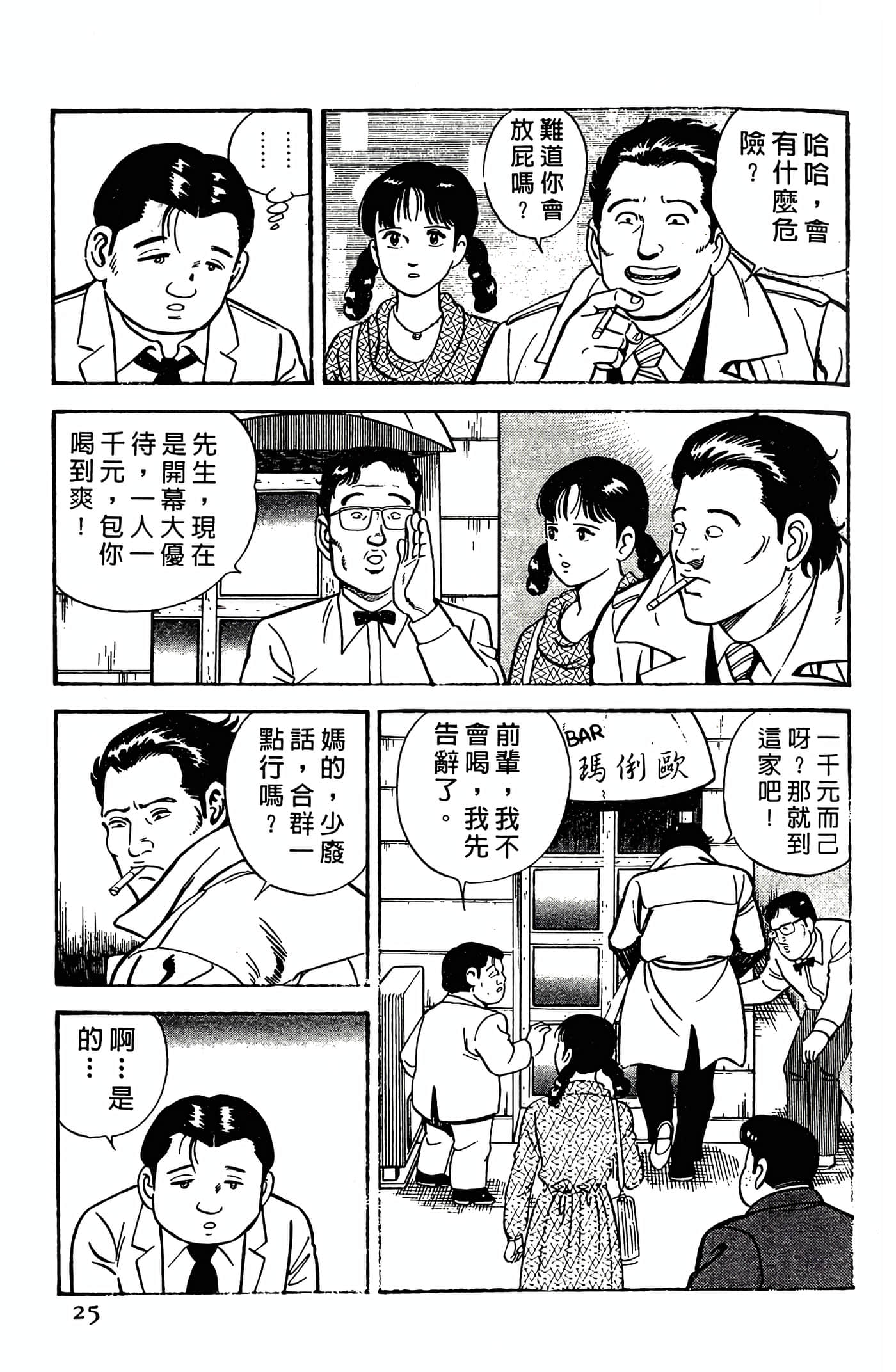Page 25