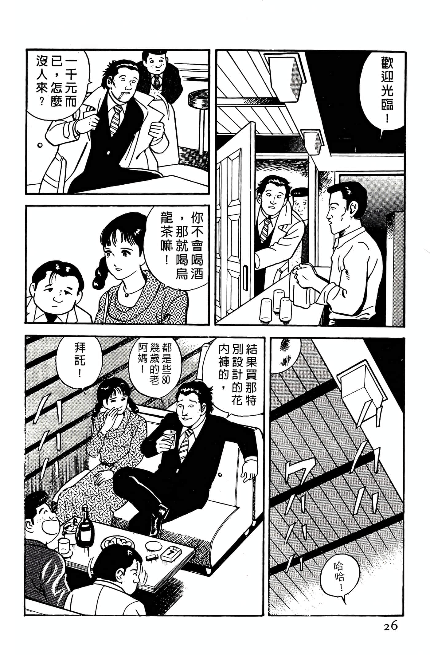 Page 26