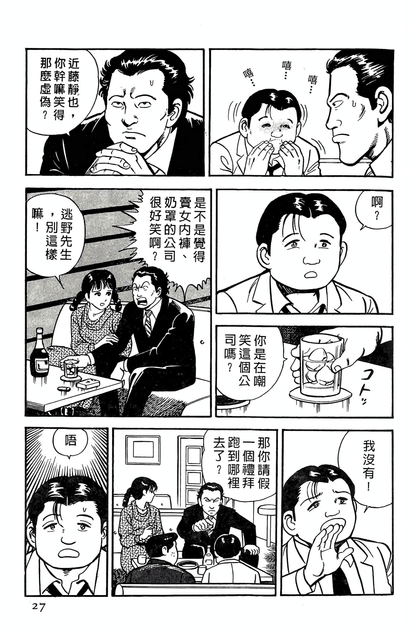 Page 27