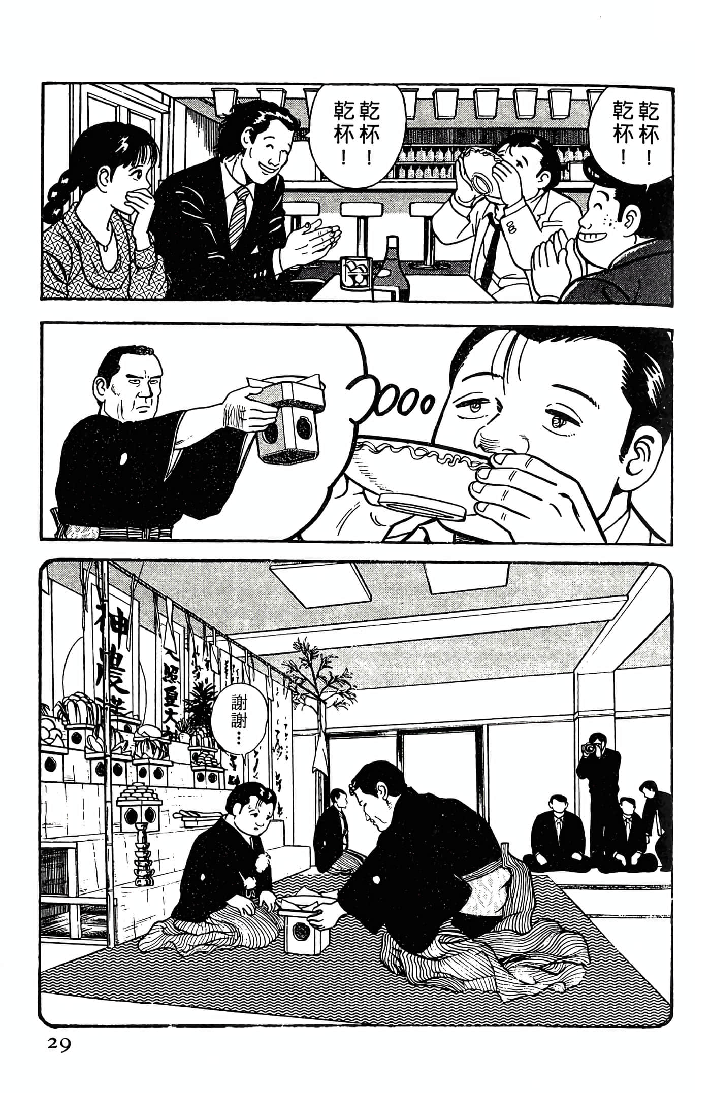 Page 29