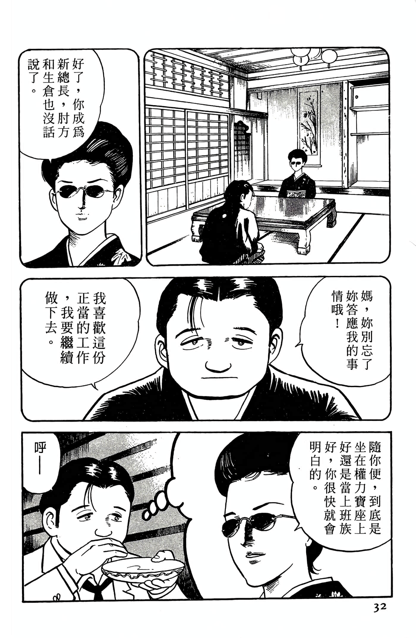 Page 32
