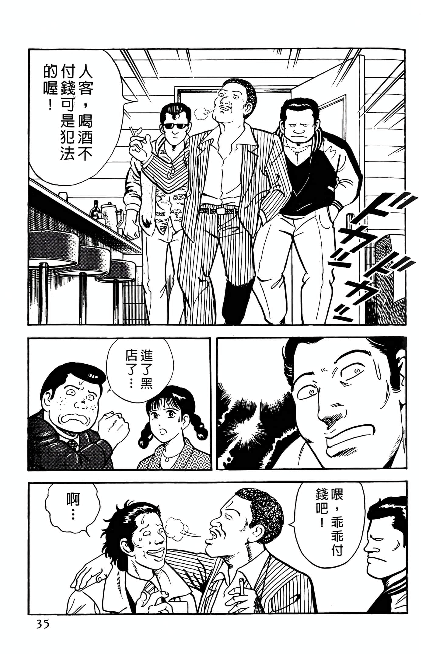 Page 35