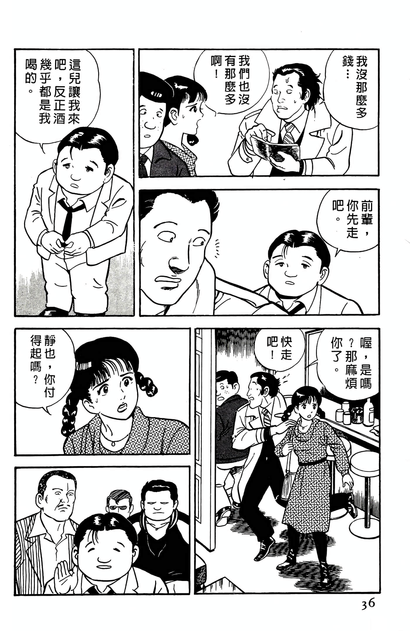 Page 36