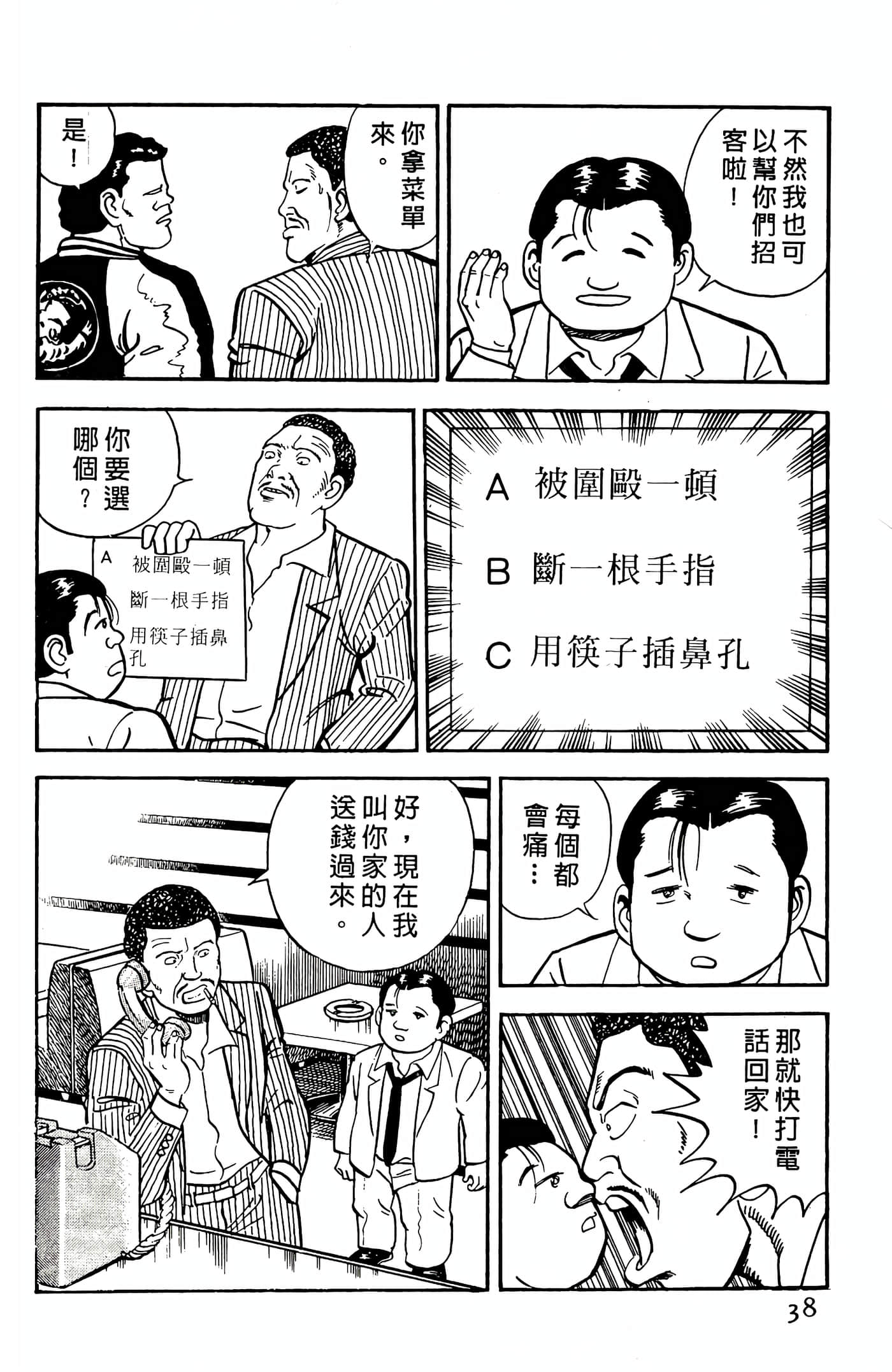 Page 38