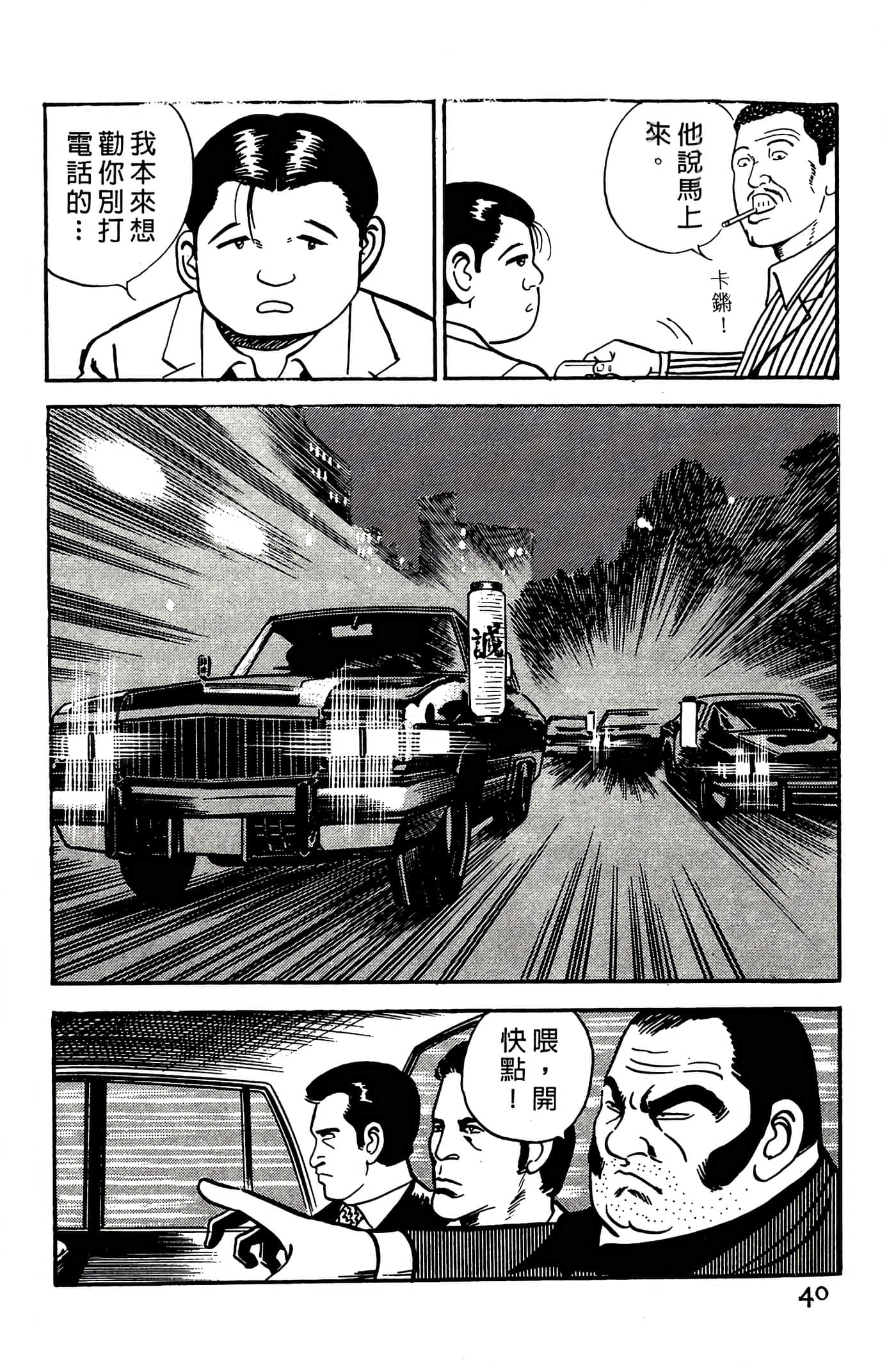 Page 40