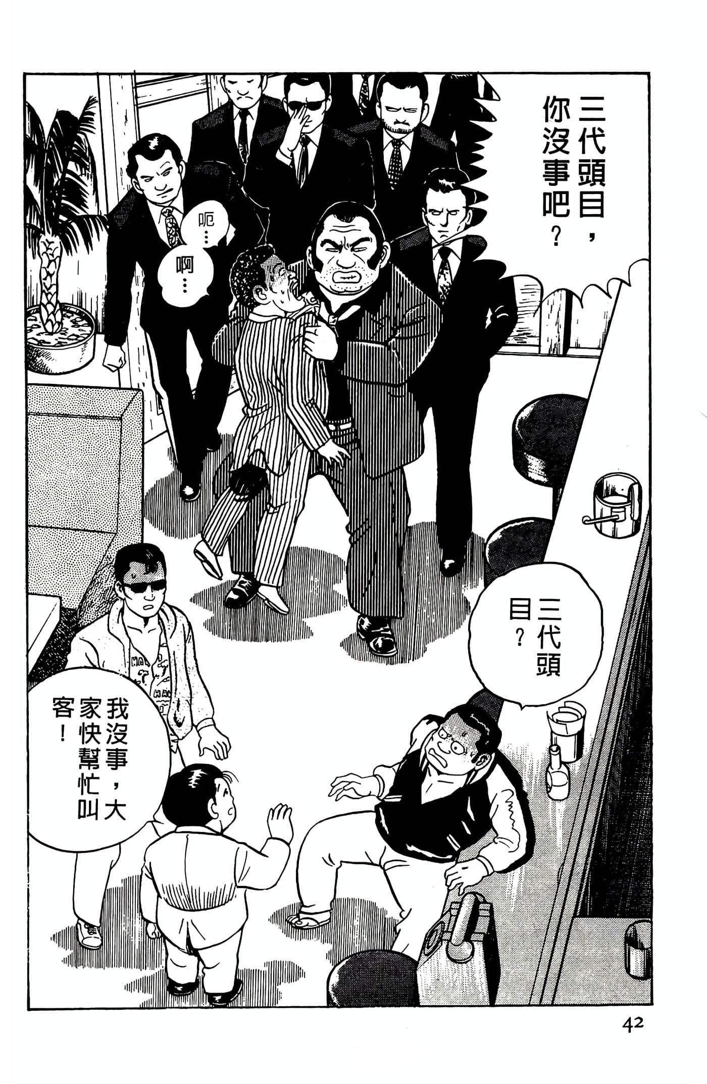 Page 42