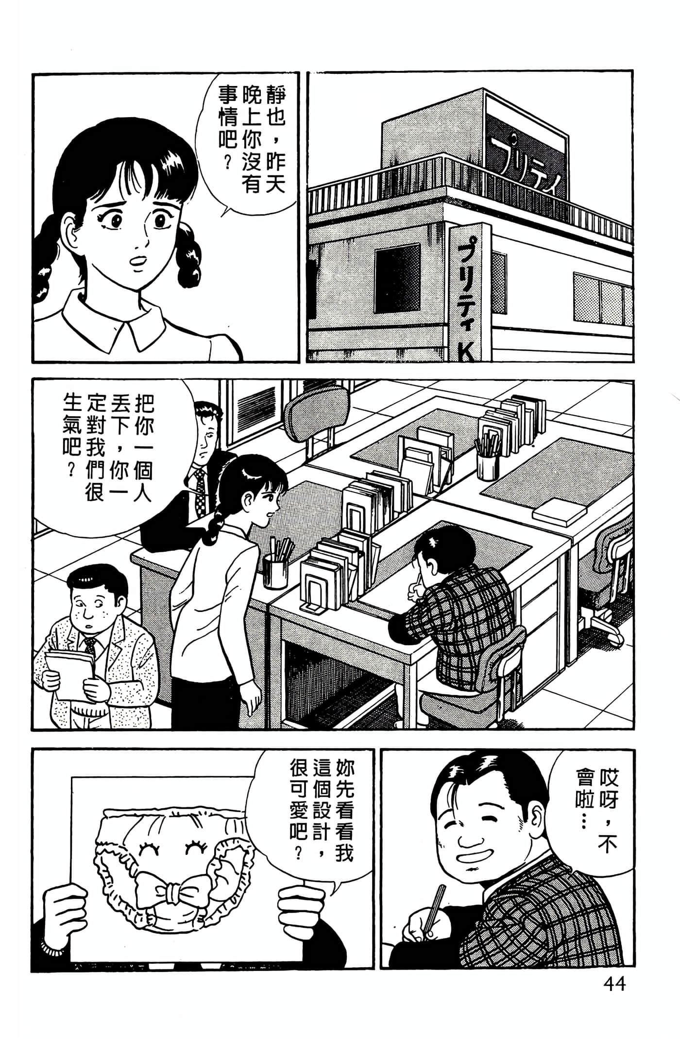 Page 44