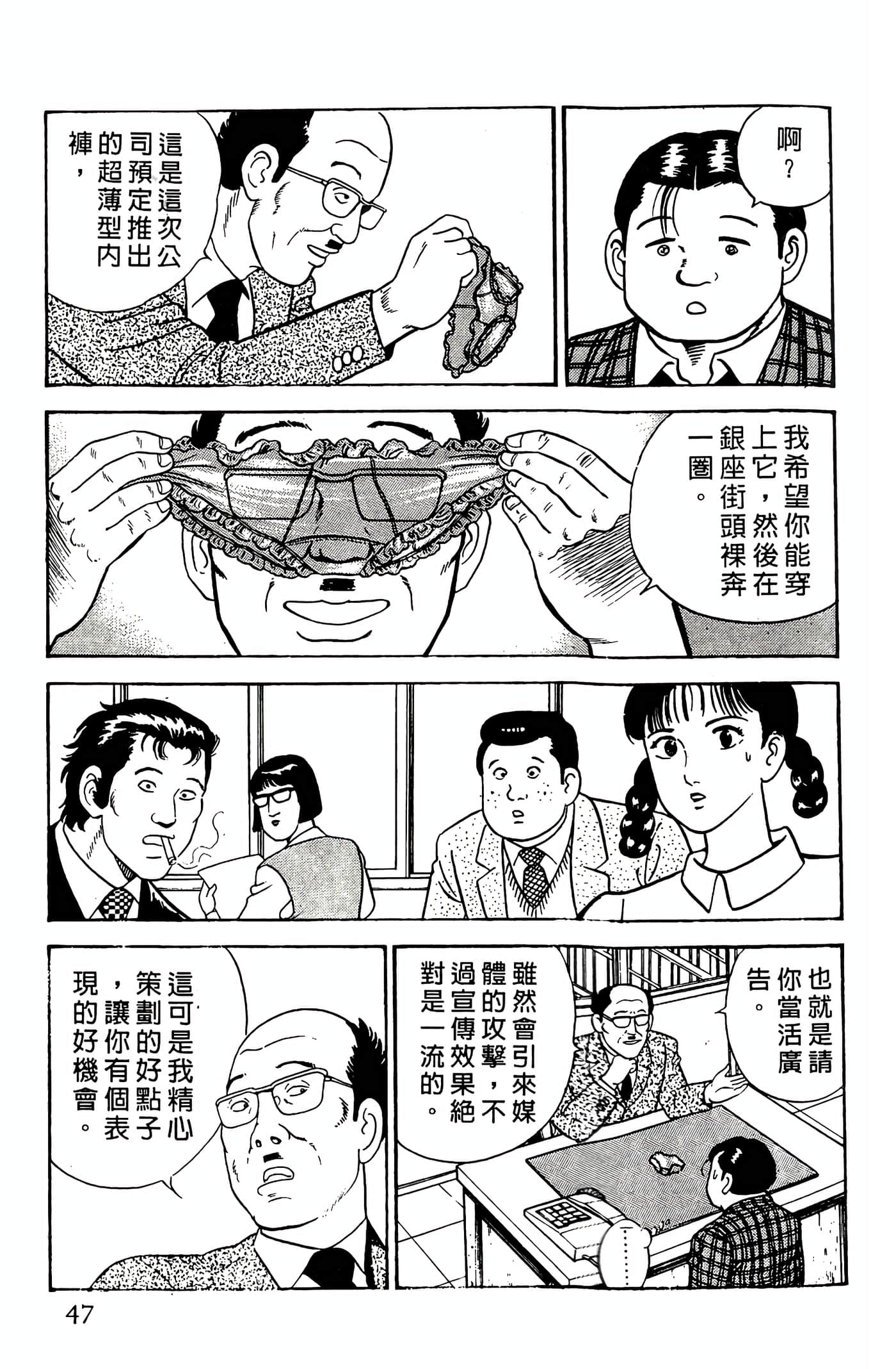 Page 47