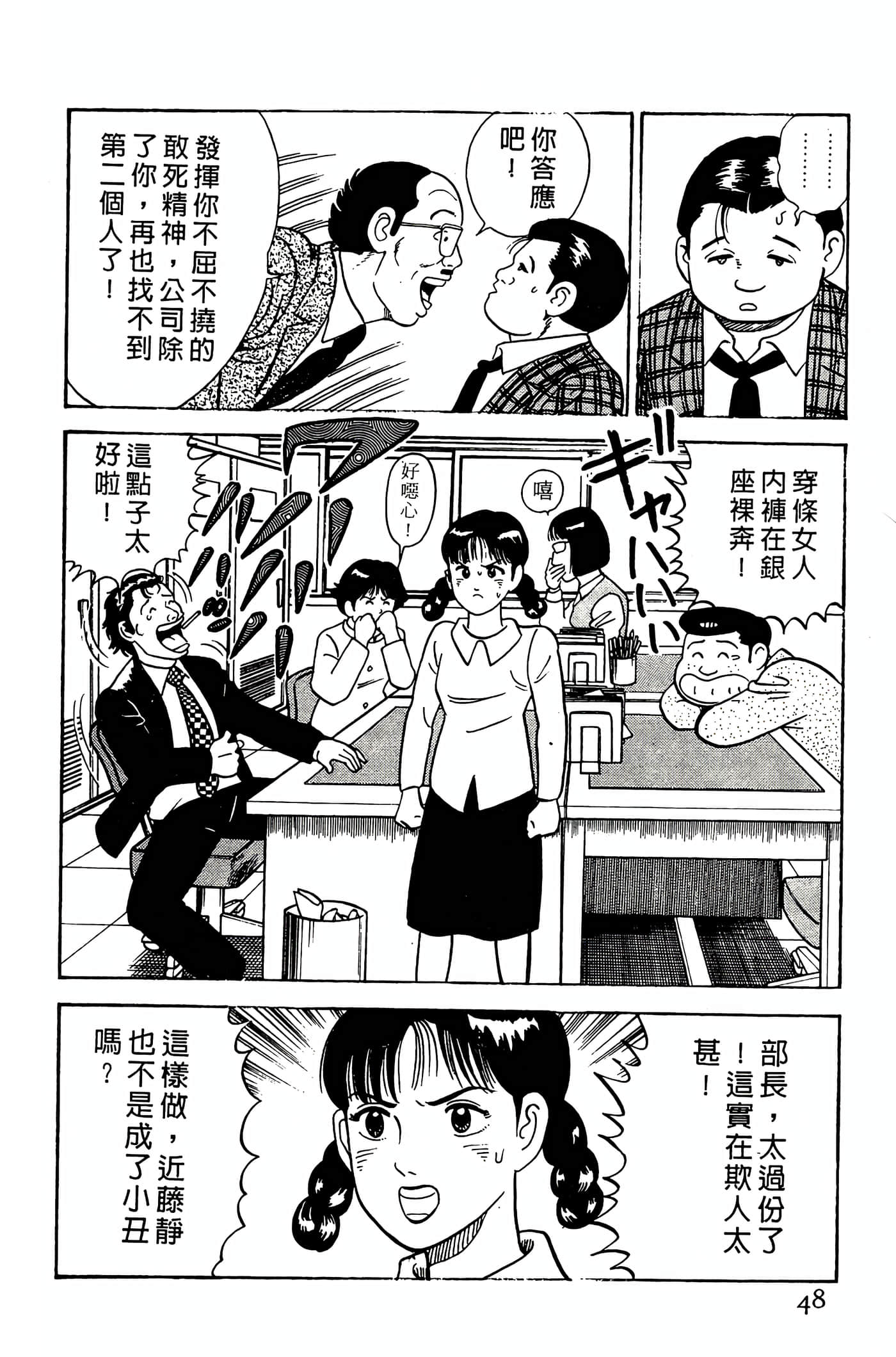 Page 48