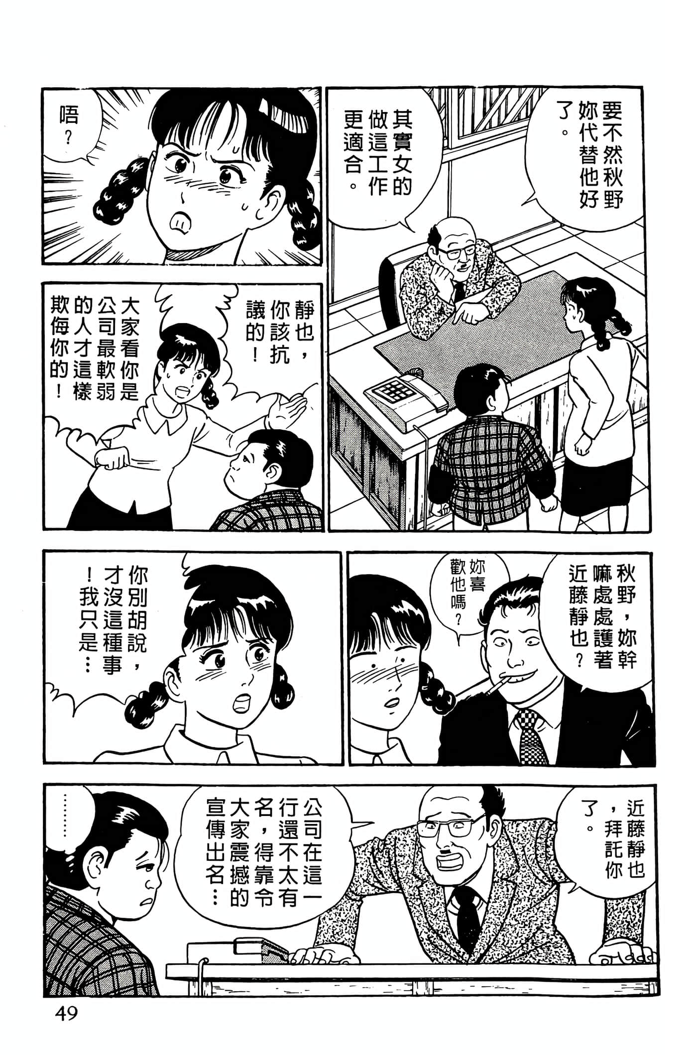 Page 49
