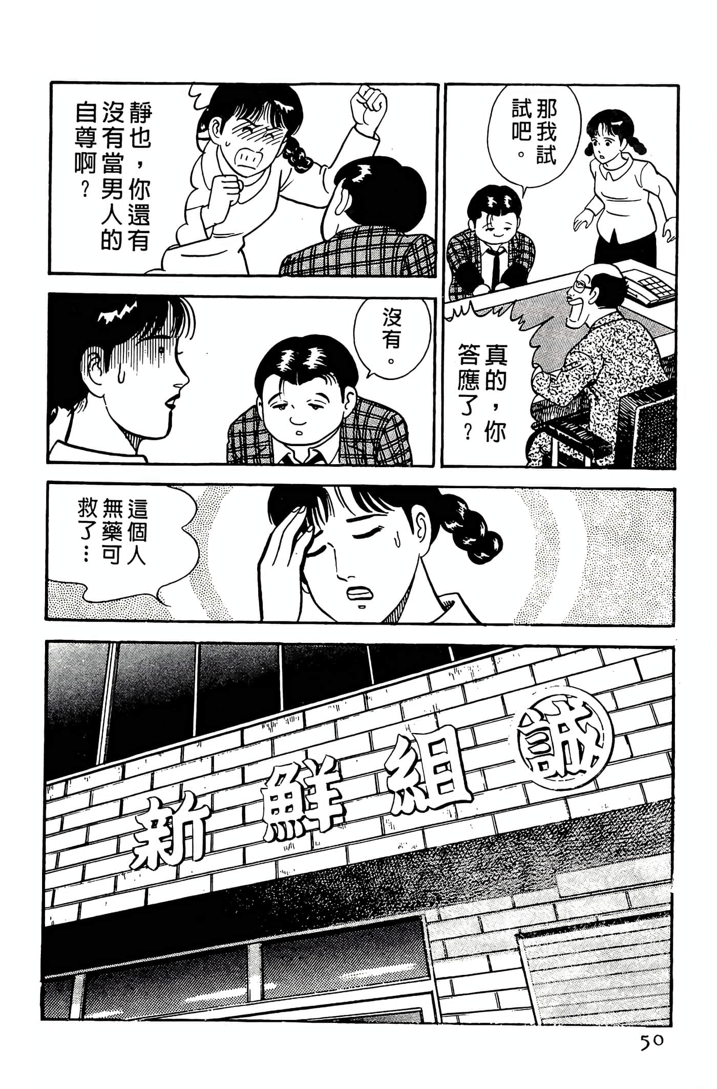Page 50