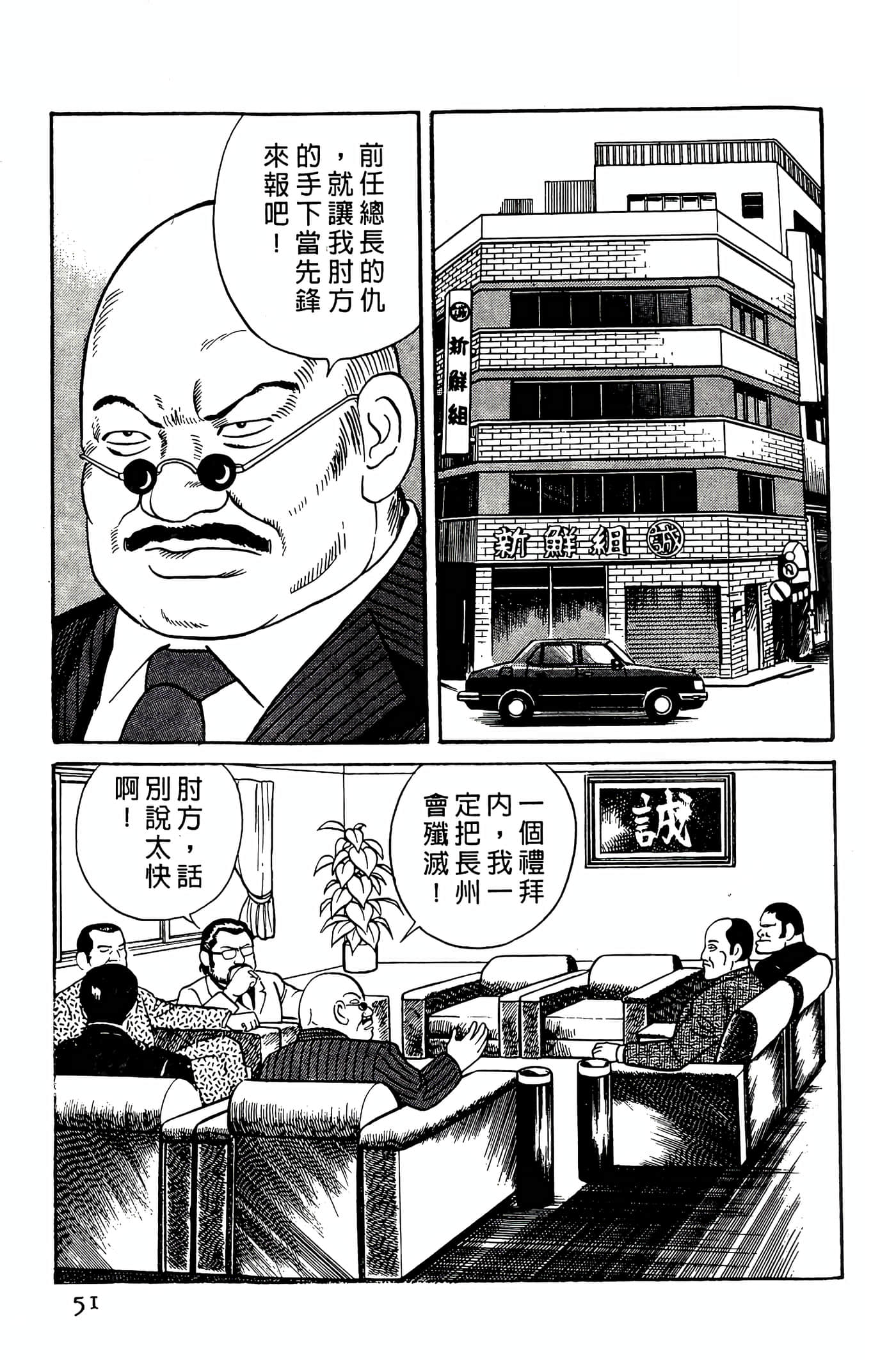 Page 51