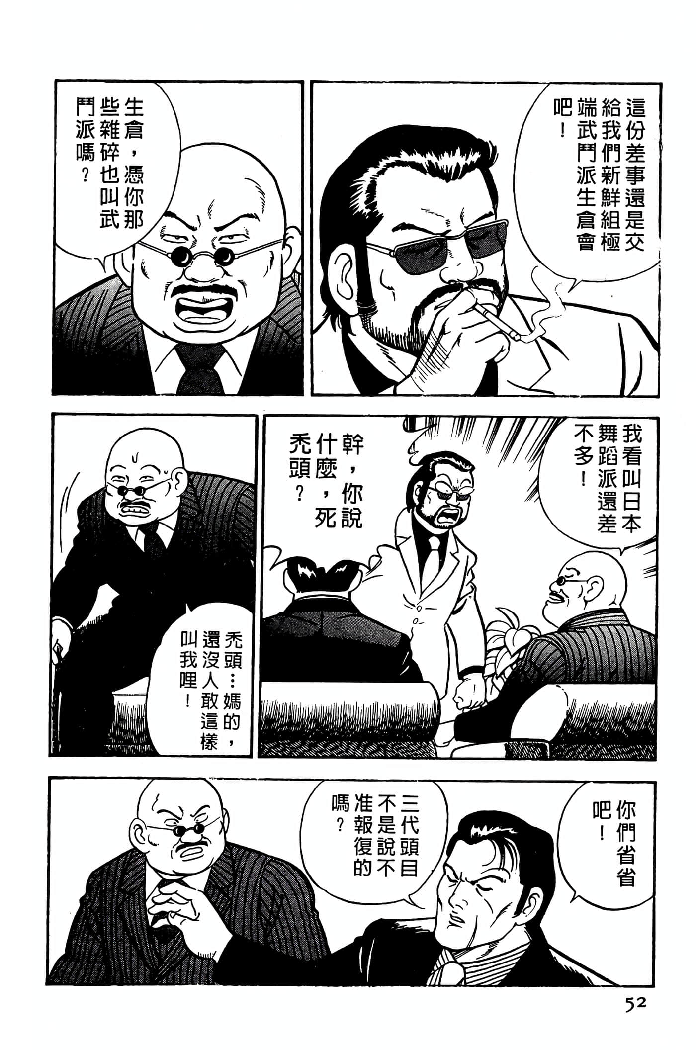 Page 52