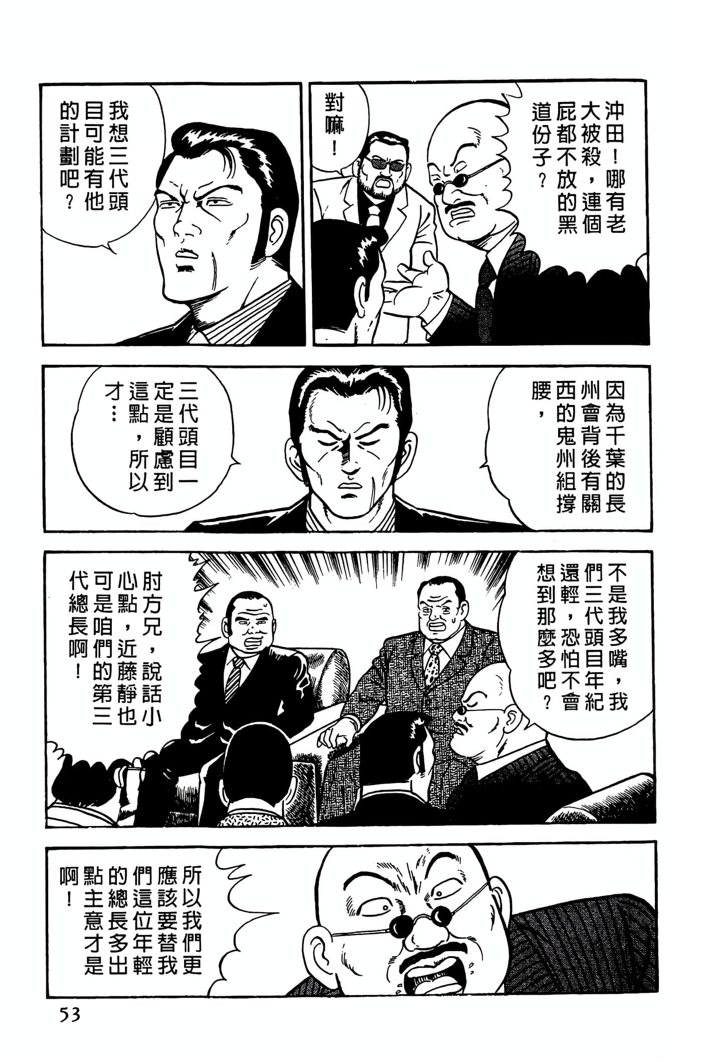 Page 53