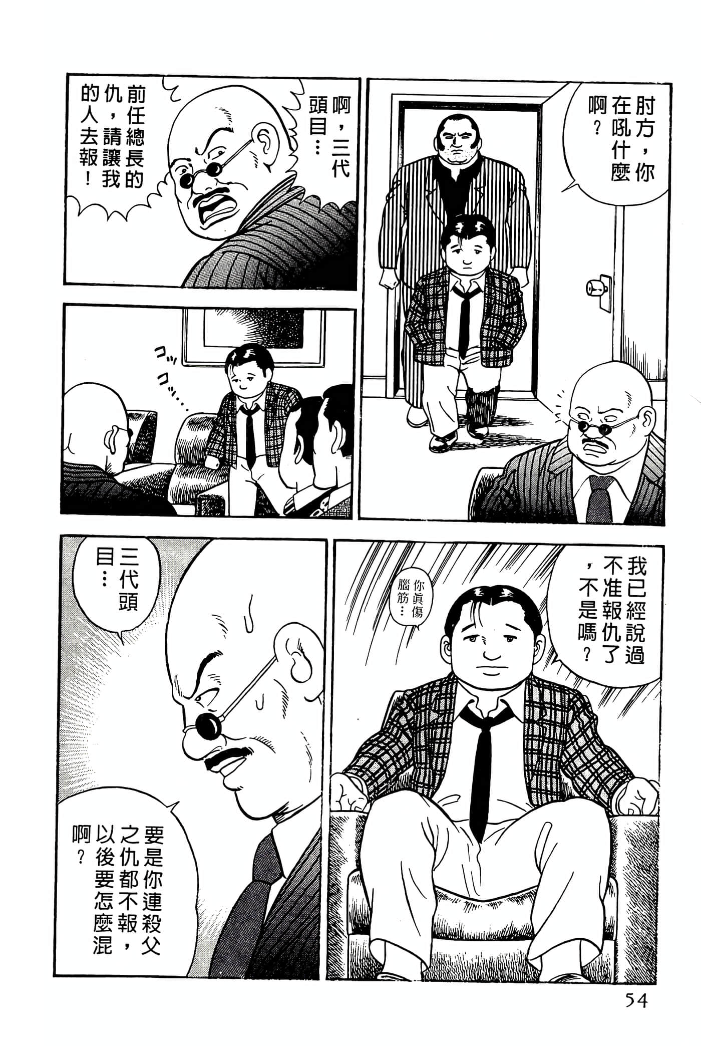 Page 54